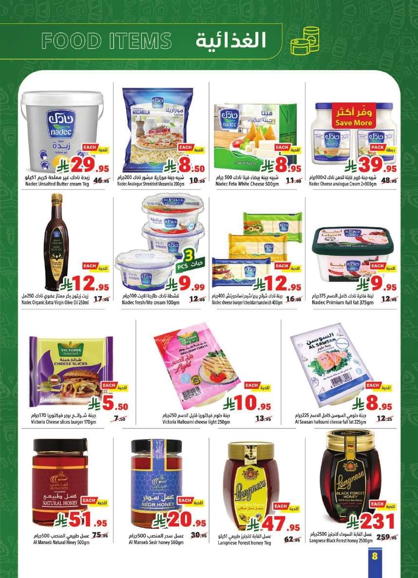 KasynA - عروض متاجر السعودية الاسبوعية الاحد 13 يوليو 2025 اسعار مقاضيك بخصومات ترضيك