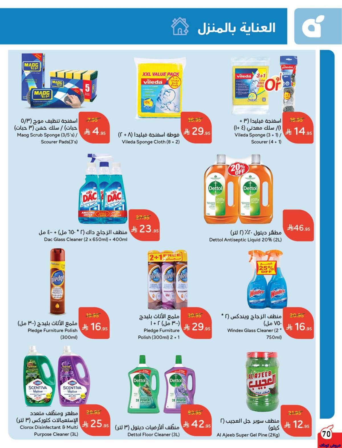 KjU9K0 - مجلة عروض بنده الاسبوعية صفحة واحدة الاربعاء 9-7-2025 | وفر حتي نصف السعر