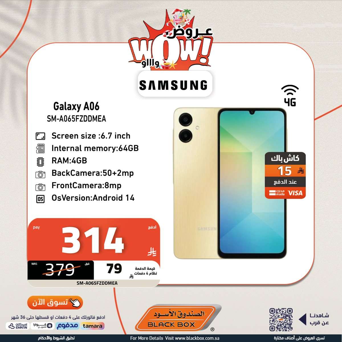 L5lLei - عروض الجوالات من الصندوق الاسود - تسوق الان ووفر الكثير