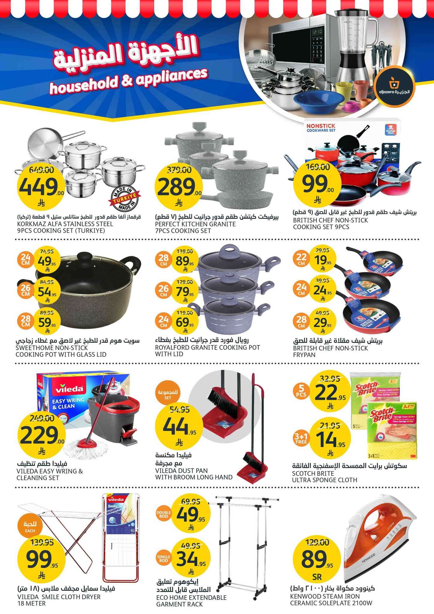 L7DjmR - عروض أسواق الجزيرة الاسبوعية الأربعاء 9 يوليو 2025 أقوي العروض