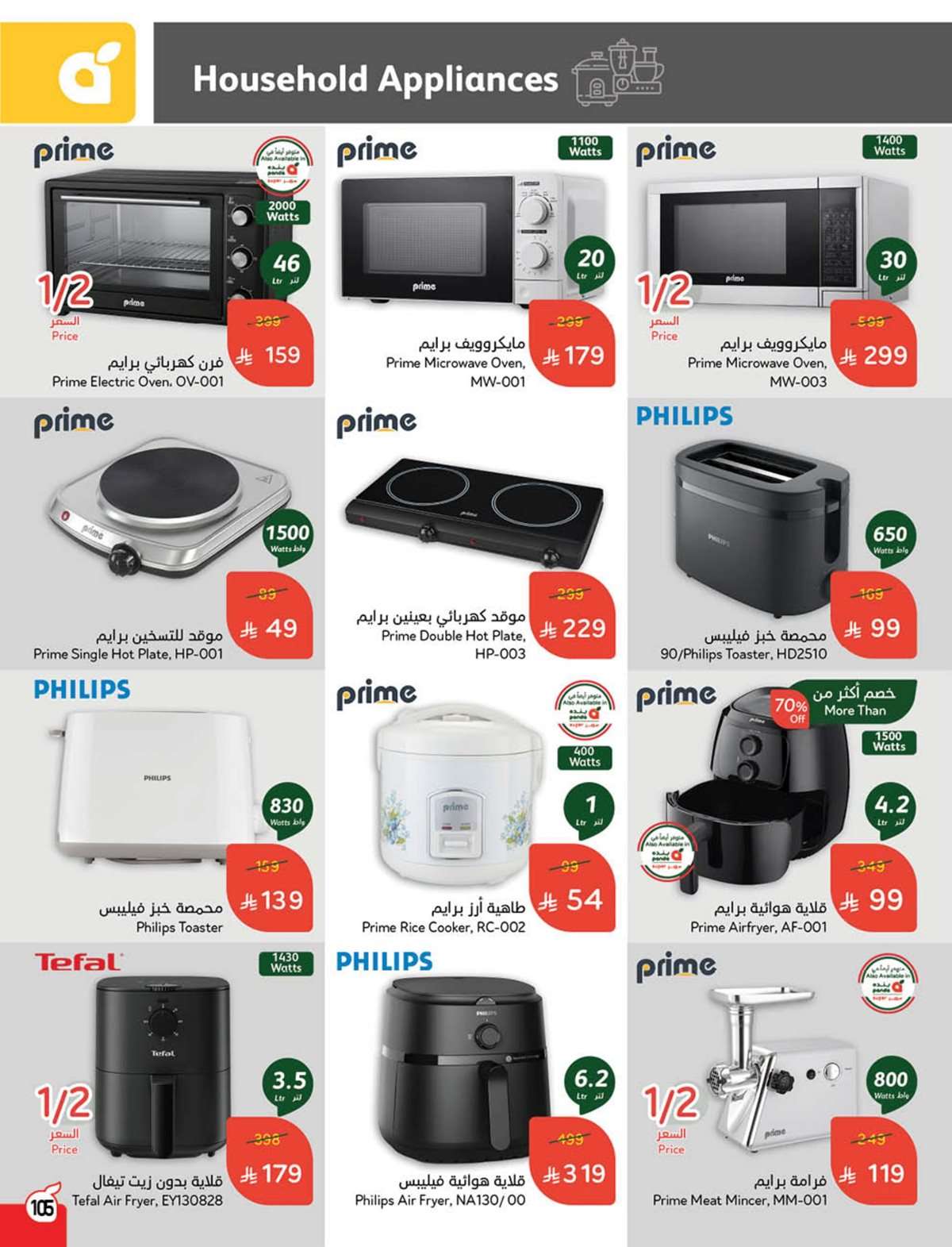 L7WYm4 - عروض بنده الاسبوعية صفحة واحدة الاربعاء 16 يوليو 2025 وفر حتي نصف السعر