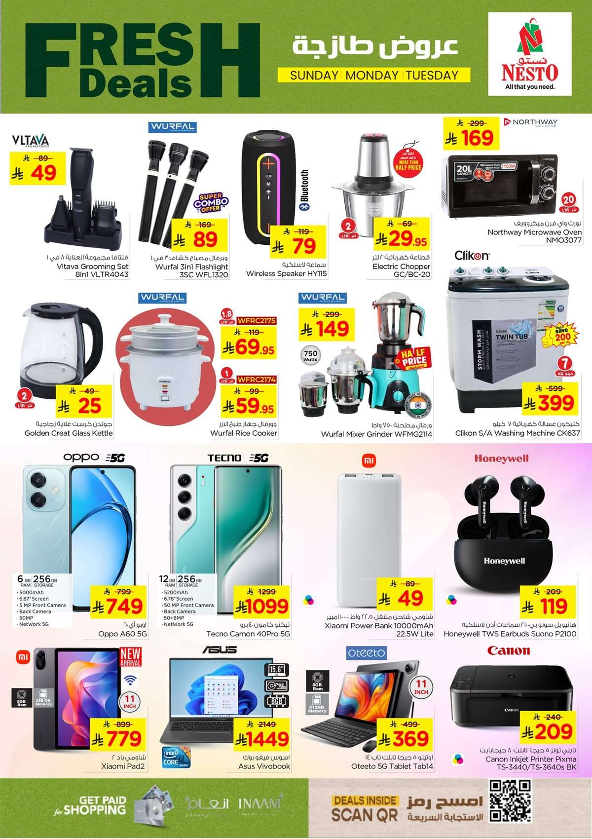 LT95An - عروض نستو الدمام الطازج الاحد 20 يوليو 2025 لمدة 3 ايام