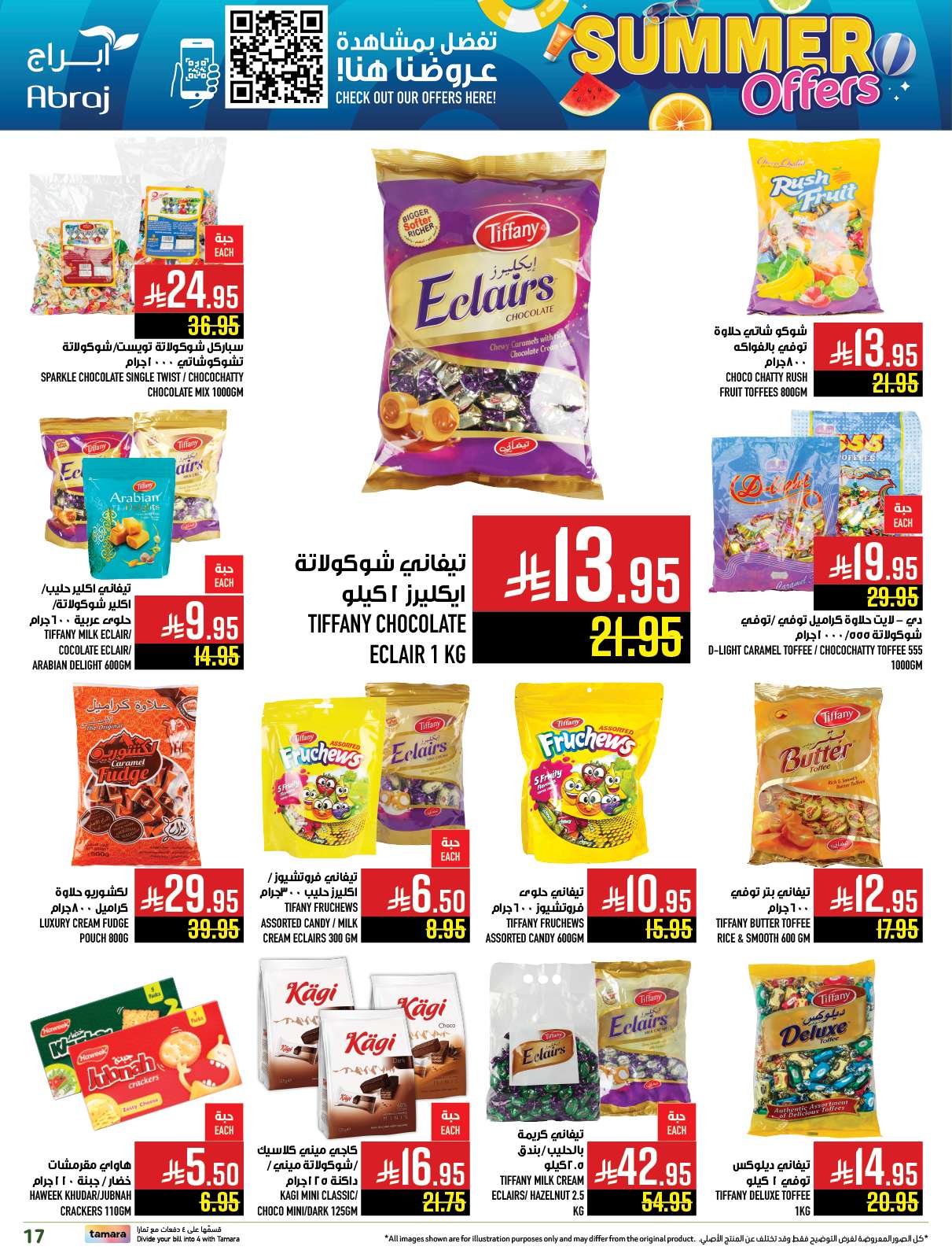 LV4QHR - عروض ابراج هايبر ماركت الاسبوعية الاربعاء 2-7-2025 | أفضل عروض الصيف