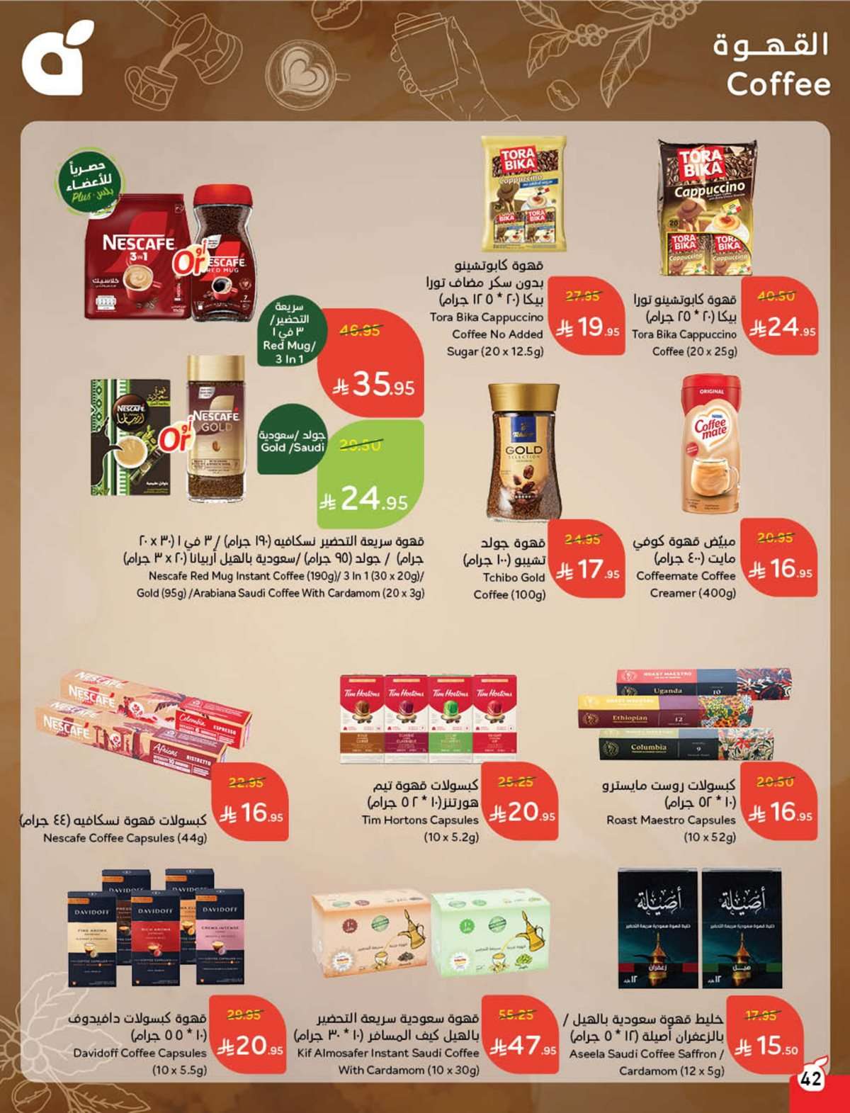 LWlRTH - عروض بنده الاسبوعية صفحة واحدة الاربعاء 16 يوليو 2025 وفر حتي نصف السعر