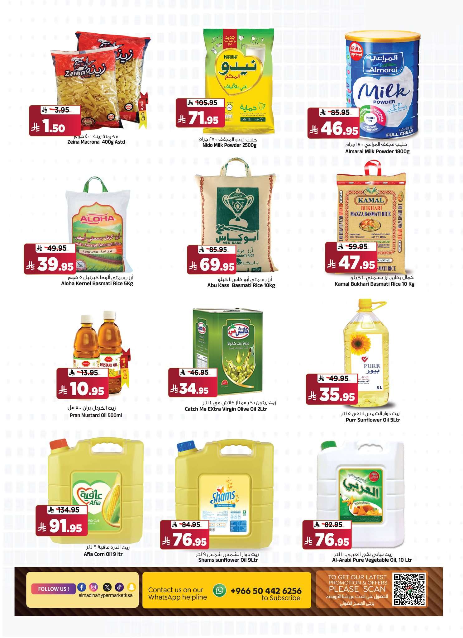 LWv5qY - عروض المدينة هايبر ماركت الاسبوعية الاربعاء 7 محرم 1447هـ | يوليو التوفير