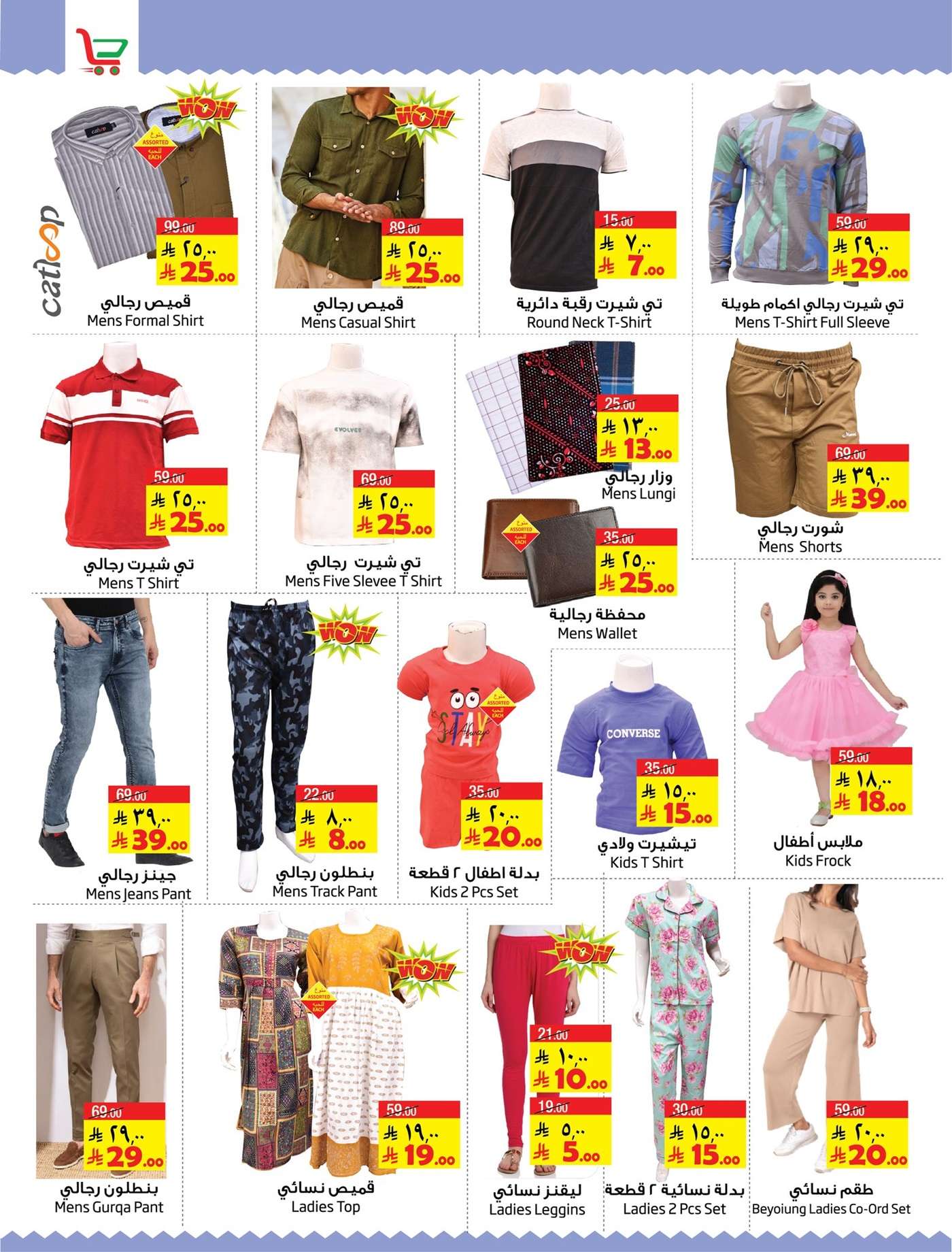 LYKEK6 - عروض ليان هايبرماركت الدمام: أنفق وانطلق - BUY & FLY من 9 يوليو حتى 15 يوليو 2025