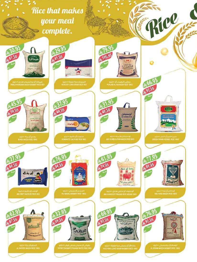 - عروض أسواق المزرعة الرياض الاسبوعية الأربعاء 30 يوليو 2025 | عروض الصيف