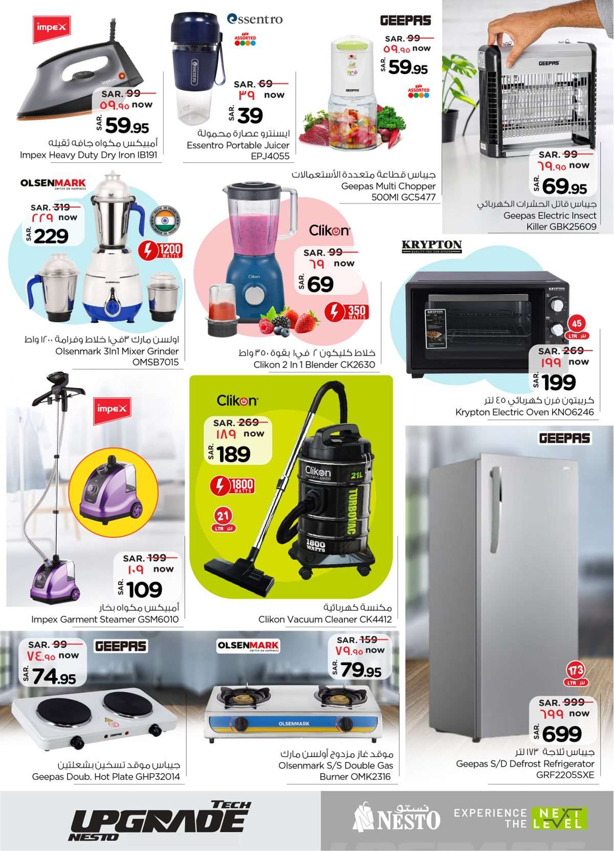 Lf2fAb - تسوق مجلة عروض نستو الدمام علي الالكترونيات الخميس 31/7/2025 اقل الاسعار