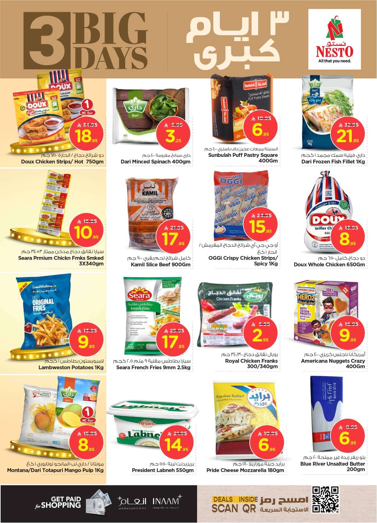 LjRUif - عروض نستو مول البطحاء الطازج الاحد 6 يوليو 2025 لمدة 3 ايام