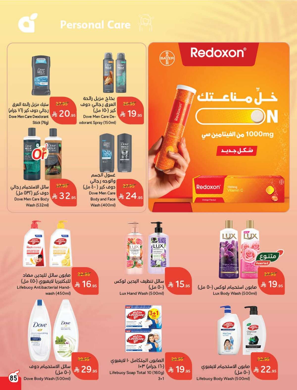 Lrjtjw - عروض بنده الاسبوعية صفحة واحدة الاربعاء 16 يوليو 2025 وفر حتي نصف السعر