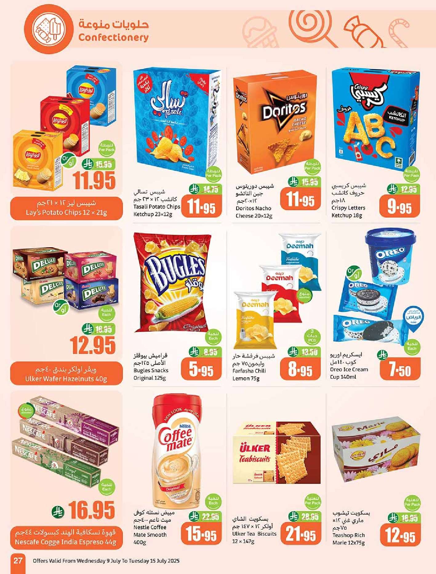 M5mVMY - عروض العثيم الاسبوعية صفحة واحدة الاربعاء 9 يوليو 2025 اجازتك أوفر