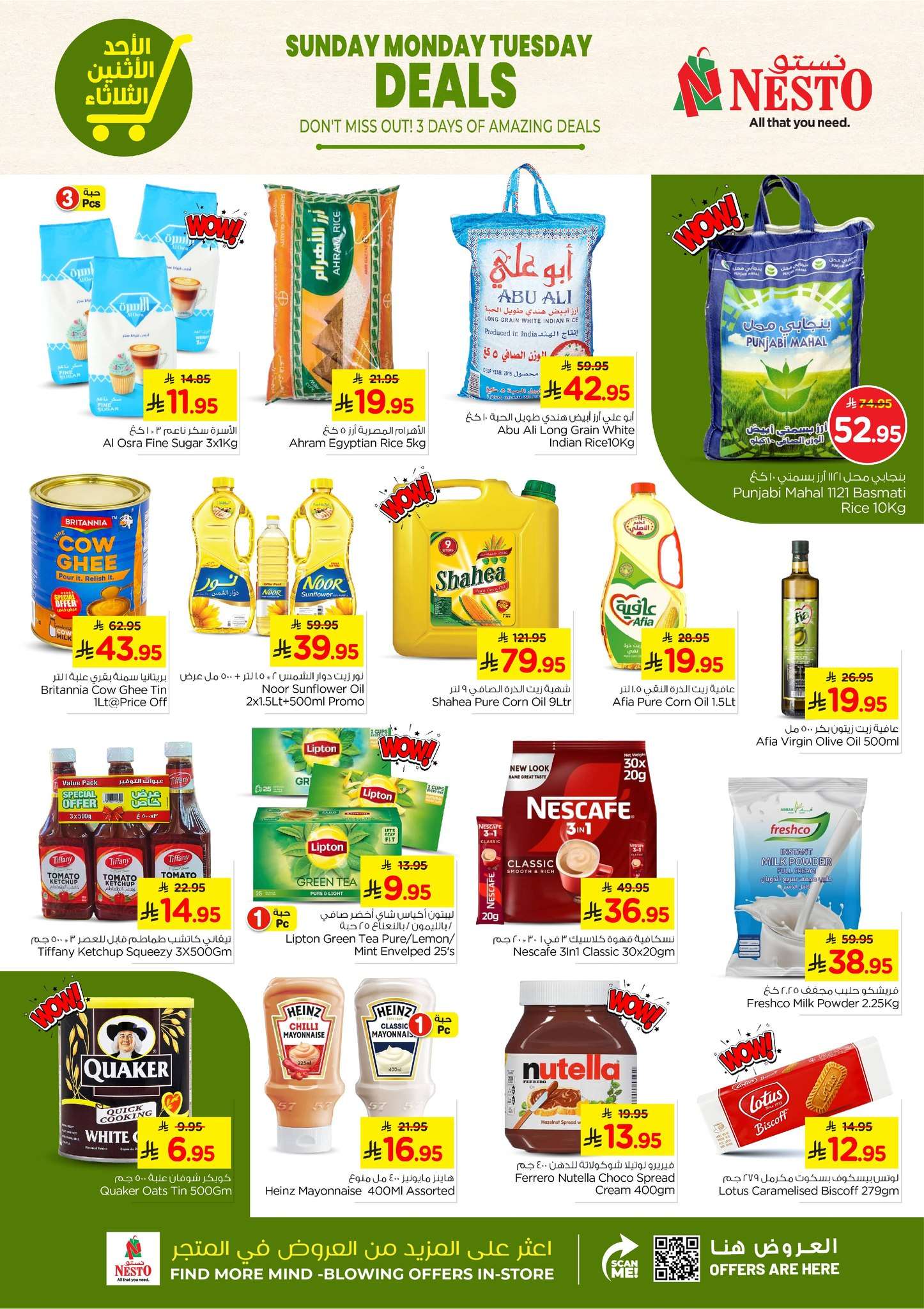 MFSq3A - عروض نستو الاحساء الطازج الاحد 13 يوليو 2025 لمدة 3 ايام