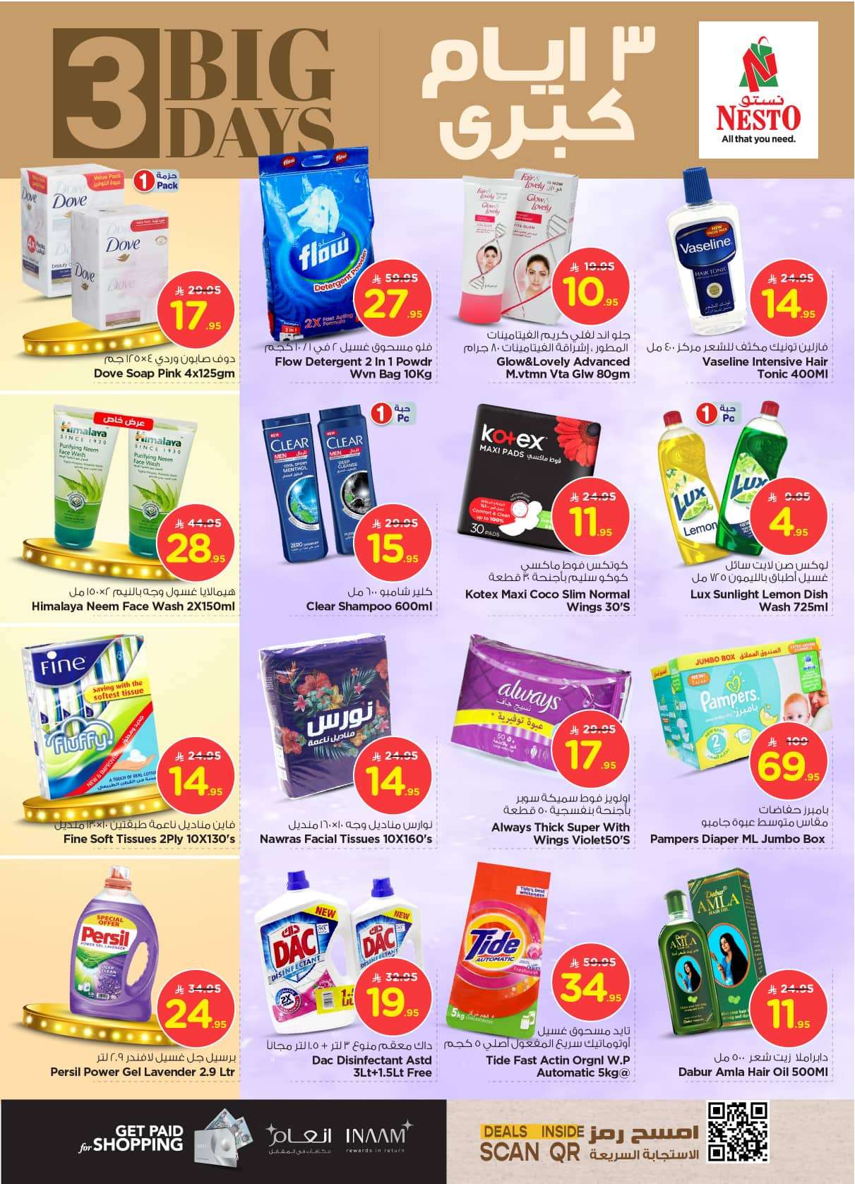 MMFIdu - عروض نستو مول البطحاء الطازج الاحد 6 يوليو 2025 لمدة 3 ايام