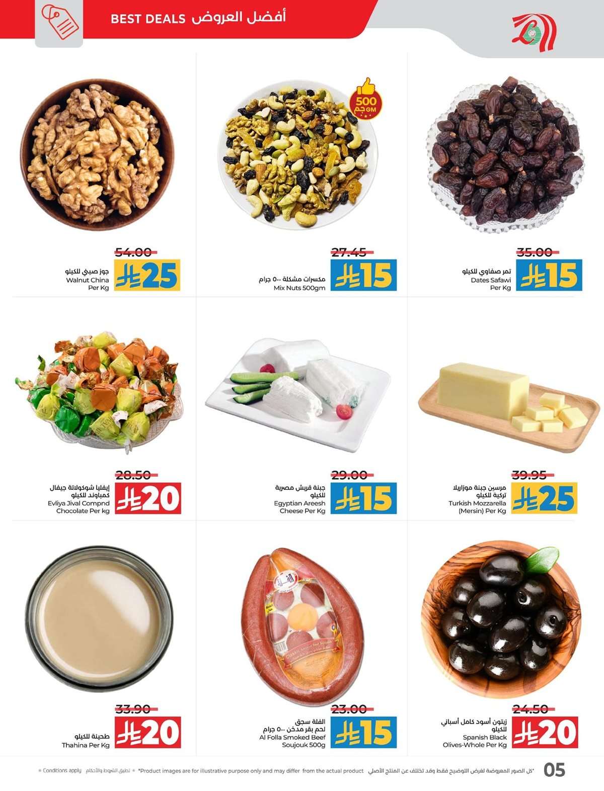 MNq513 - عروض لولو السعودية الطازج جميع الفروع الاحد 20 يوليو 2025 لمدة 3 ايام