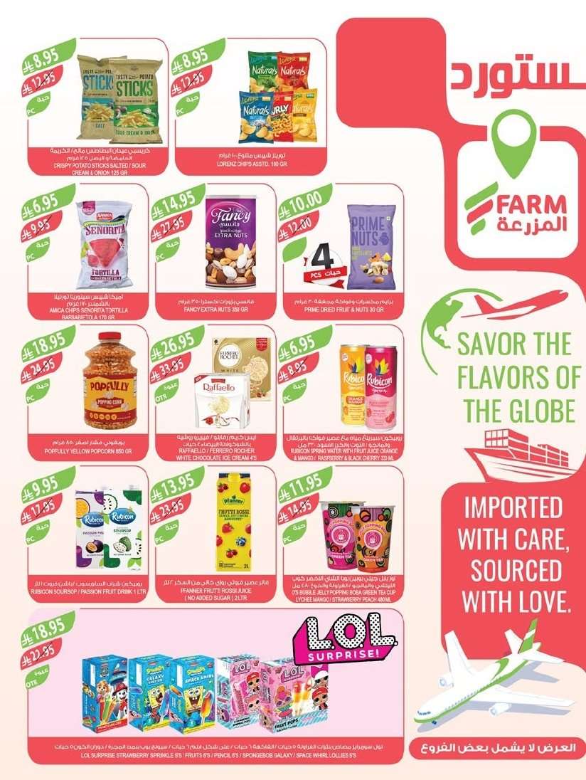 - تسوق عروض أسواق المزرعة المنطقة الجنوبية الأربعاء 16-7-2025 اقوي العروض