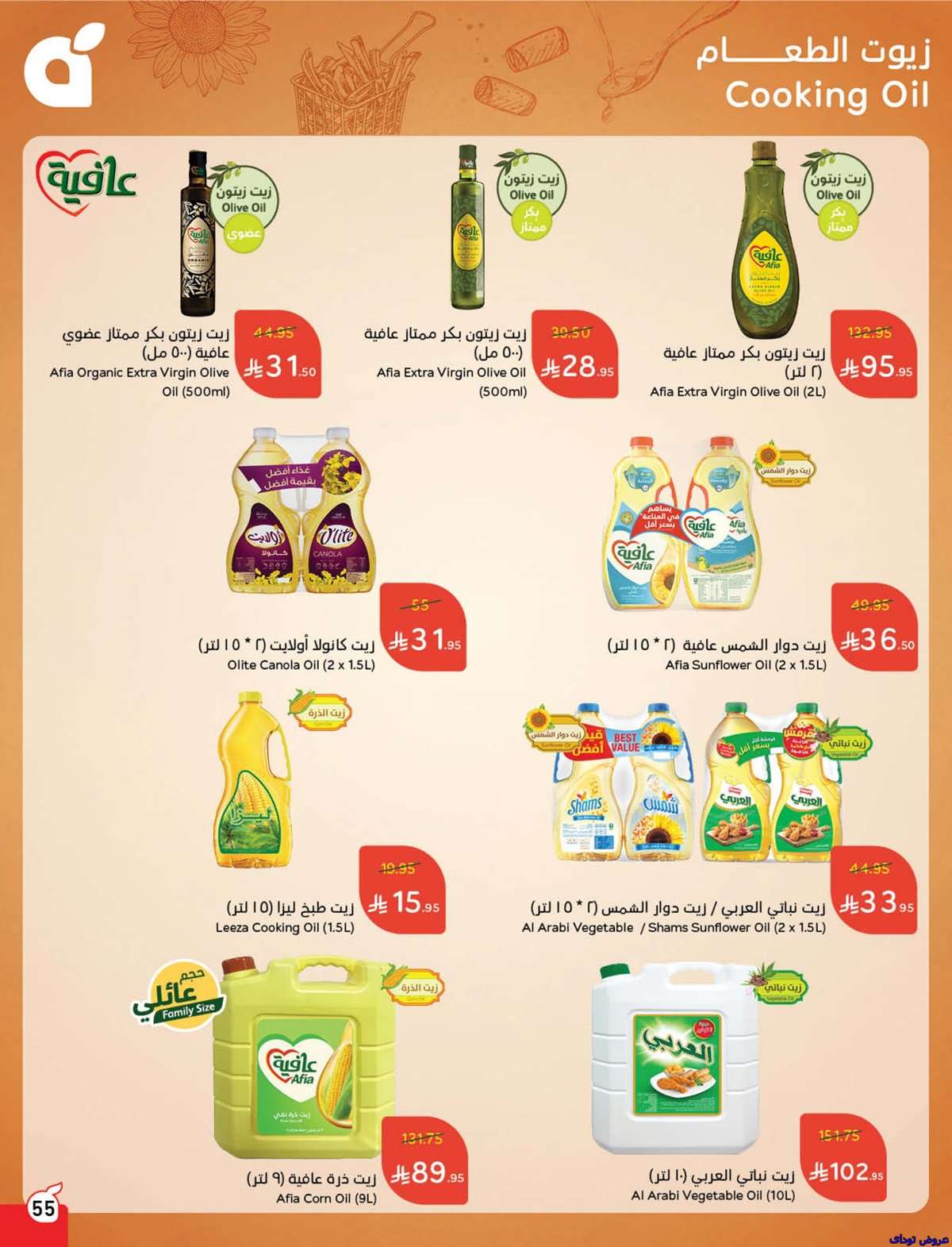 MbXnPa - تصفح عروض بنده الاسبوعية صفحة واحدة الاربعاء 2 يوليو 2025 كمية اكثر بسعر اقل