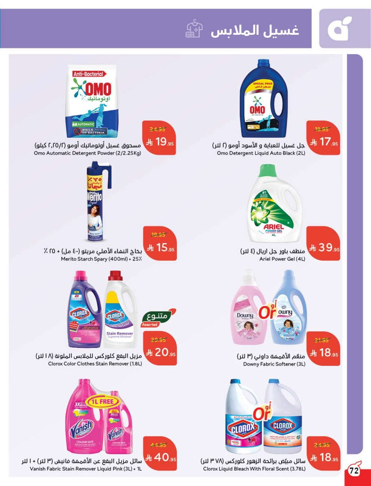 MbgbrU - عروض بنده الاسبوعية صفحة واحدة الاربعاء 16 يوليو 2025 وفر حتي نصف السعر