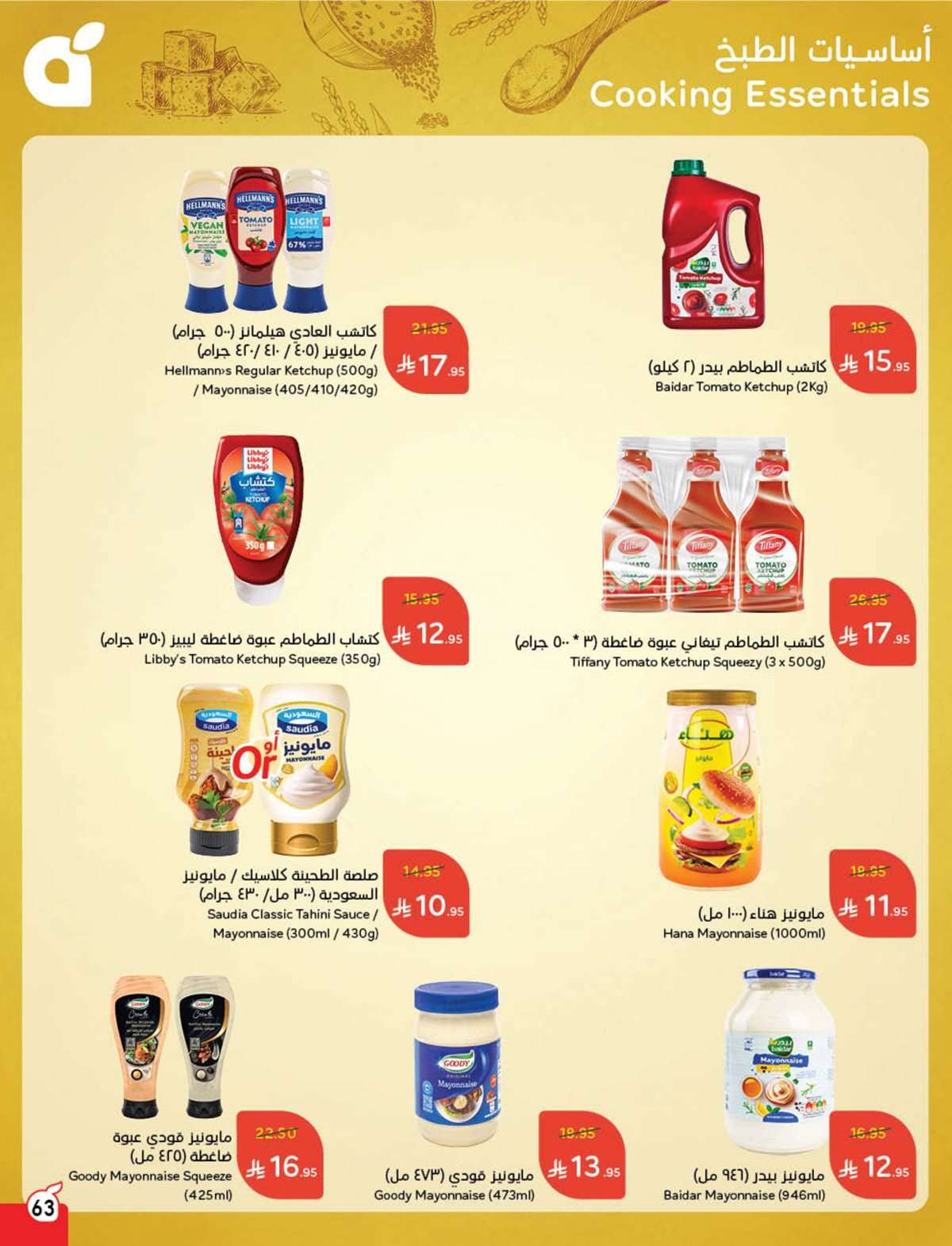 Mq8HLE - عروض بنده الاسبوعية صفحة واحدة الاربعاء 16 يوليو 2025 وفر حتي نصف السعر