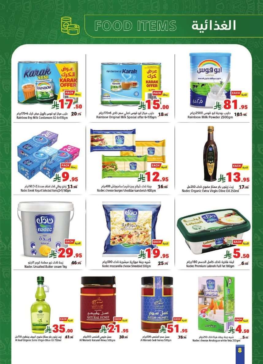 N7WNgK - عروض متاجر السعودية الاسبوعية الاحد 27 يوليو 2025 | اجازتك الصيفية بعروض حصرية