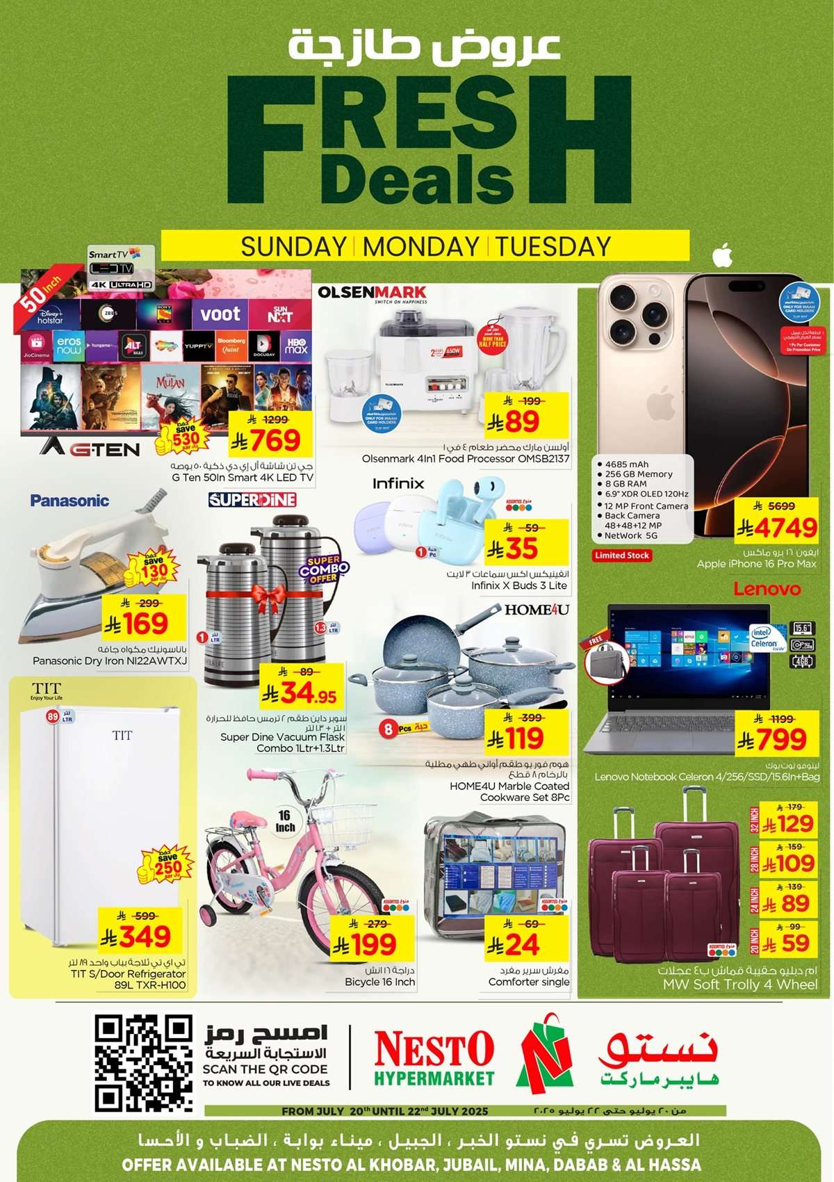 NPSzsz - عروض نستو الاحساء الطازج الاحد 20/7/2025 لمدة 3 ايام