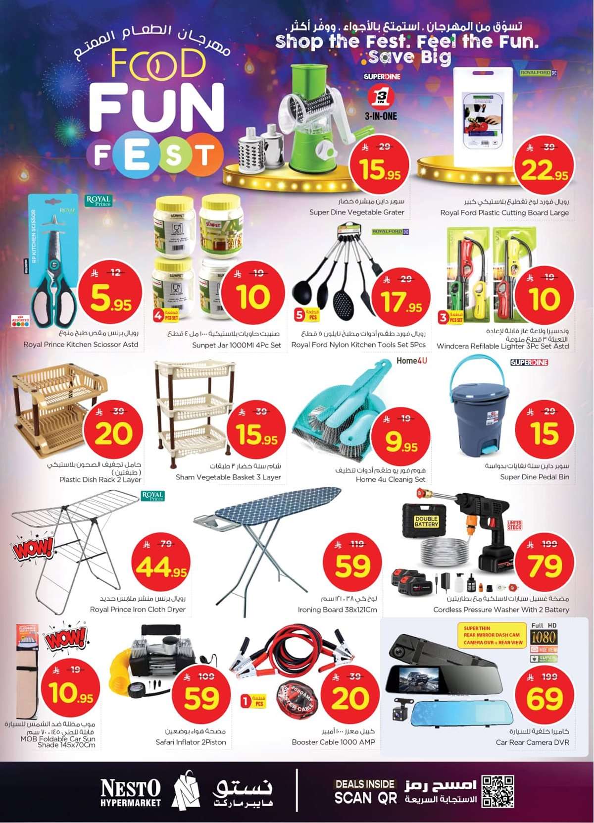 NRfY5s - عروض نستو الرياض الاسبوعية الاربعاء 23/7/2025 | مهرجان الطعام الممتع