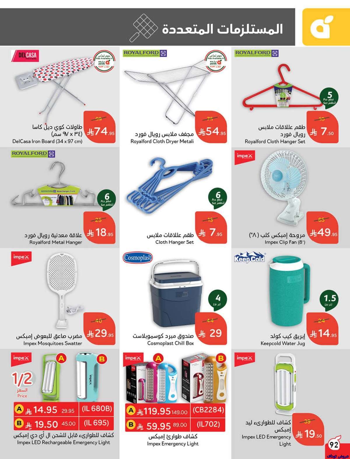 NbnJXl - مجلة عروض بنده الاسبوعية صفحة واحدة الاربعاء 9-7-2025 | وفر حتي نصف السعر