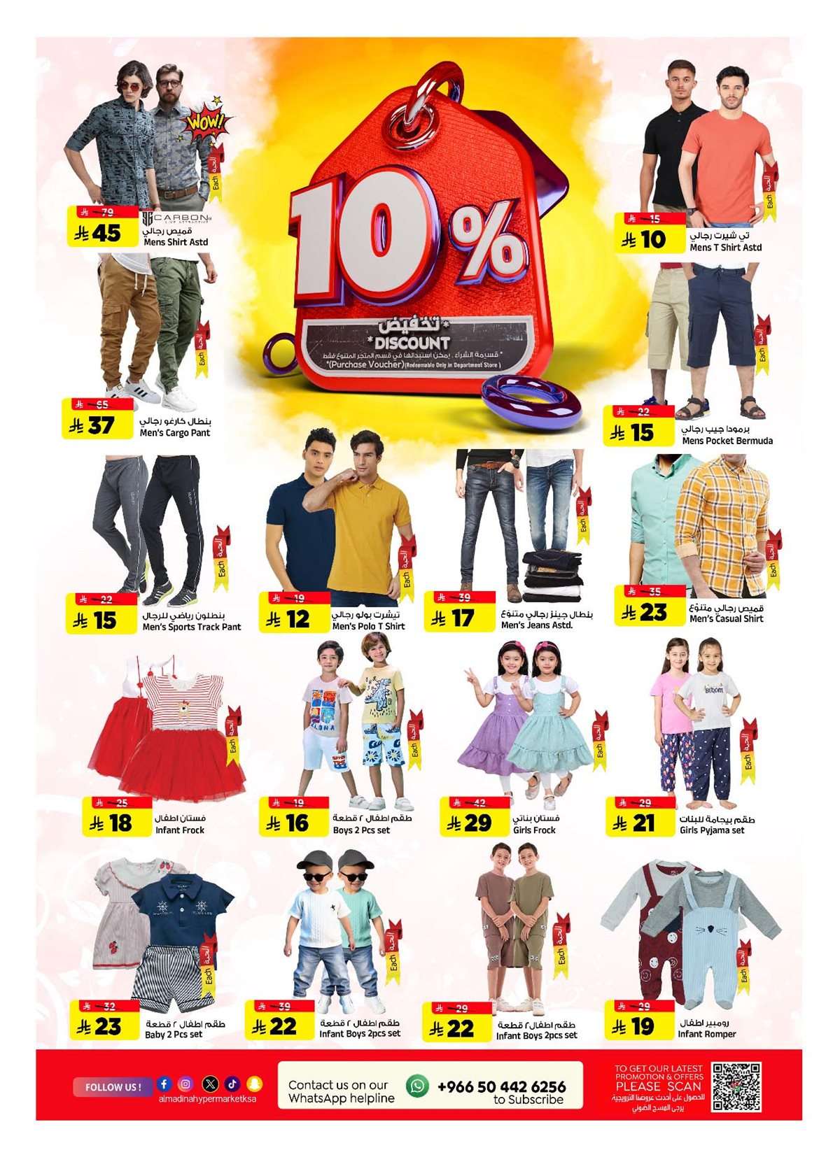 NfYgVk - عروض المدينة هايبر ماركت الاسبوعية الاربعاء 16/4/2025 أكبر و أفضل