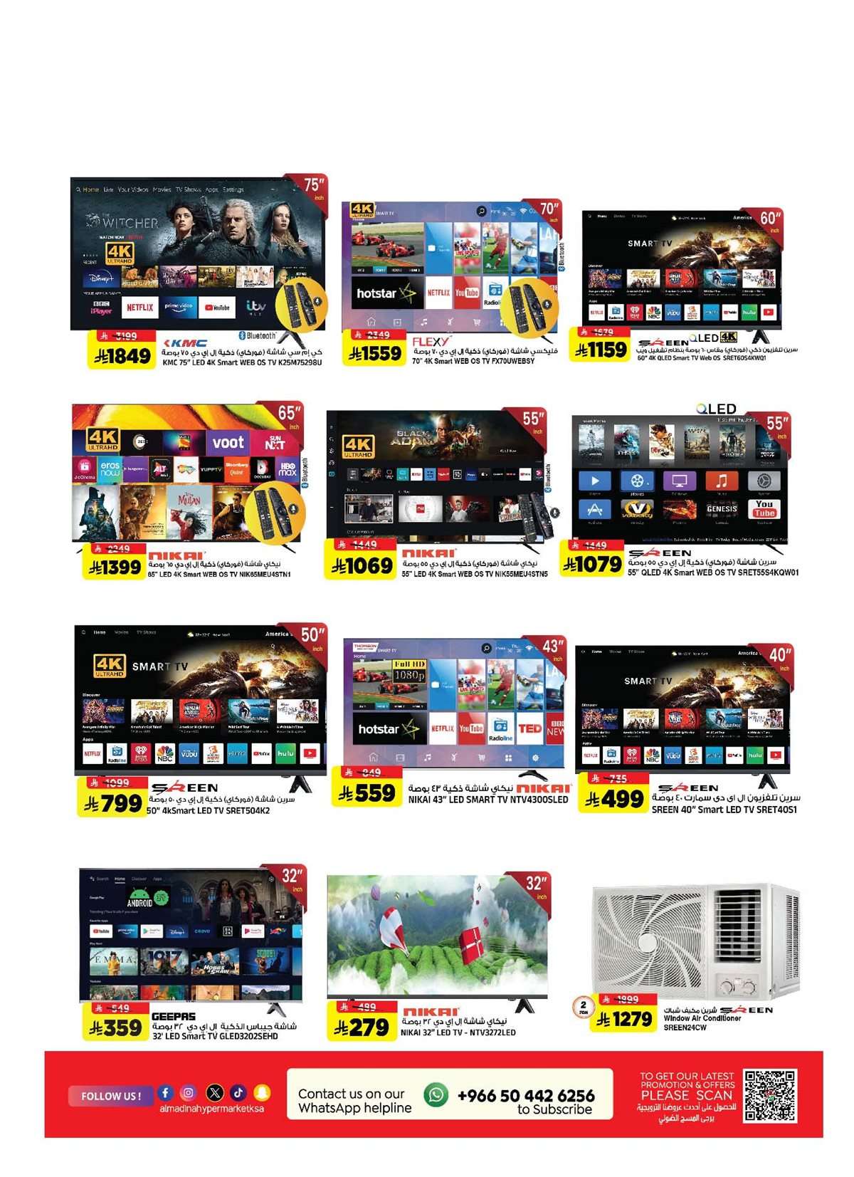 Nfcilo - عروض المدينة هايبر ماركت الاسبوعية الاربعاء 16/4/2025 أكبر و أفضل