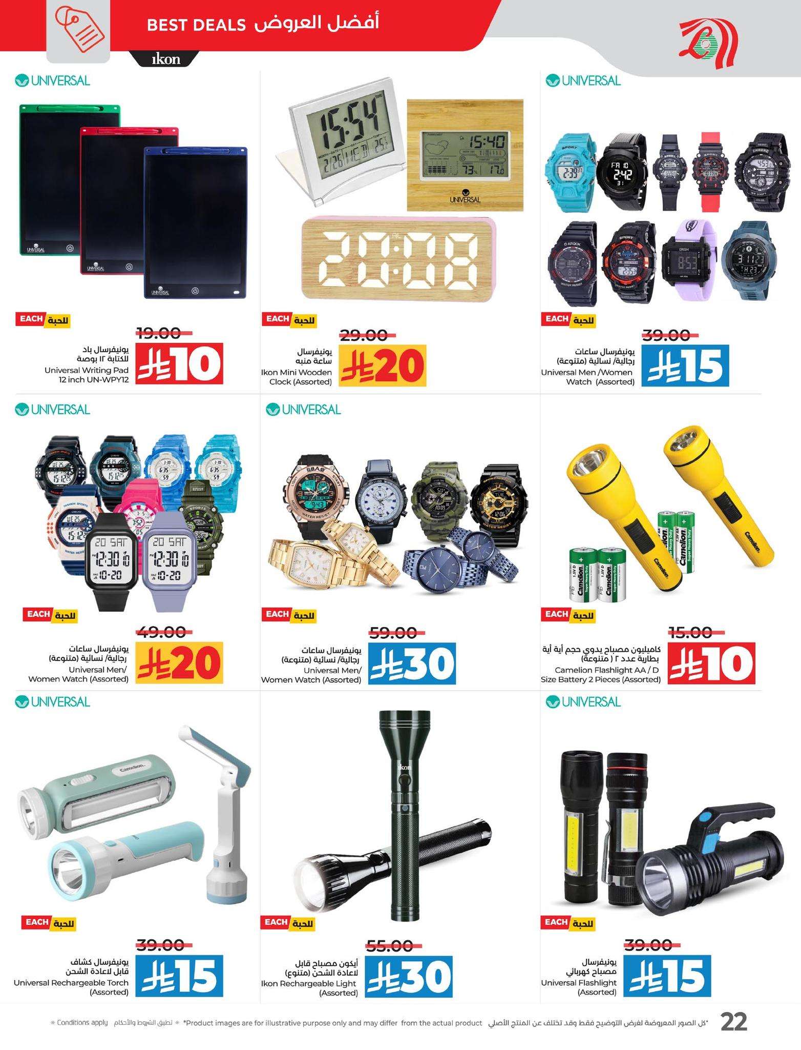 Nhsoht - مجلة عروض لولو السعودية الاسبوعية الخميس 10/7/2025 التوفير الكبير