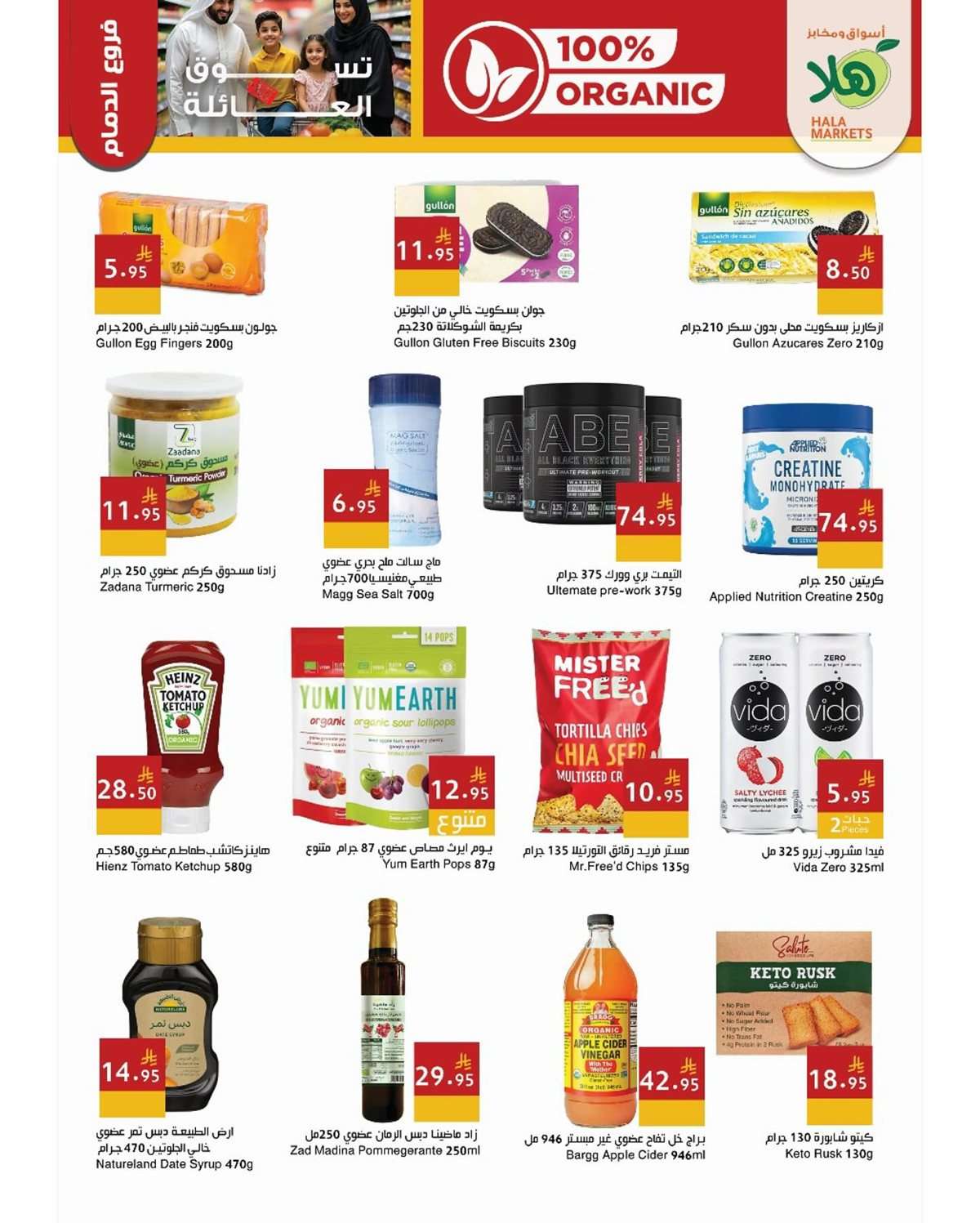 OLILgR - عروض اسواق هلا جدة الاسبوعية الاثنين 28/7/2025 تسوق العائلة