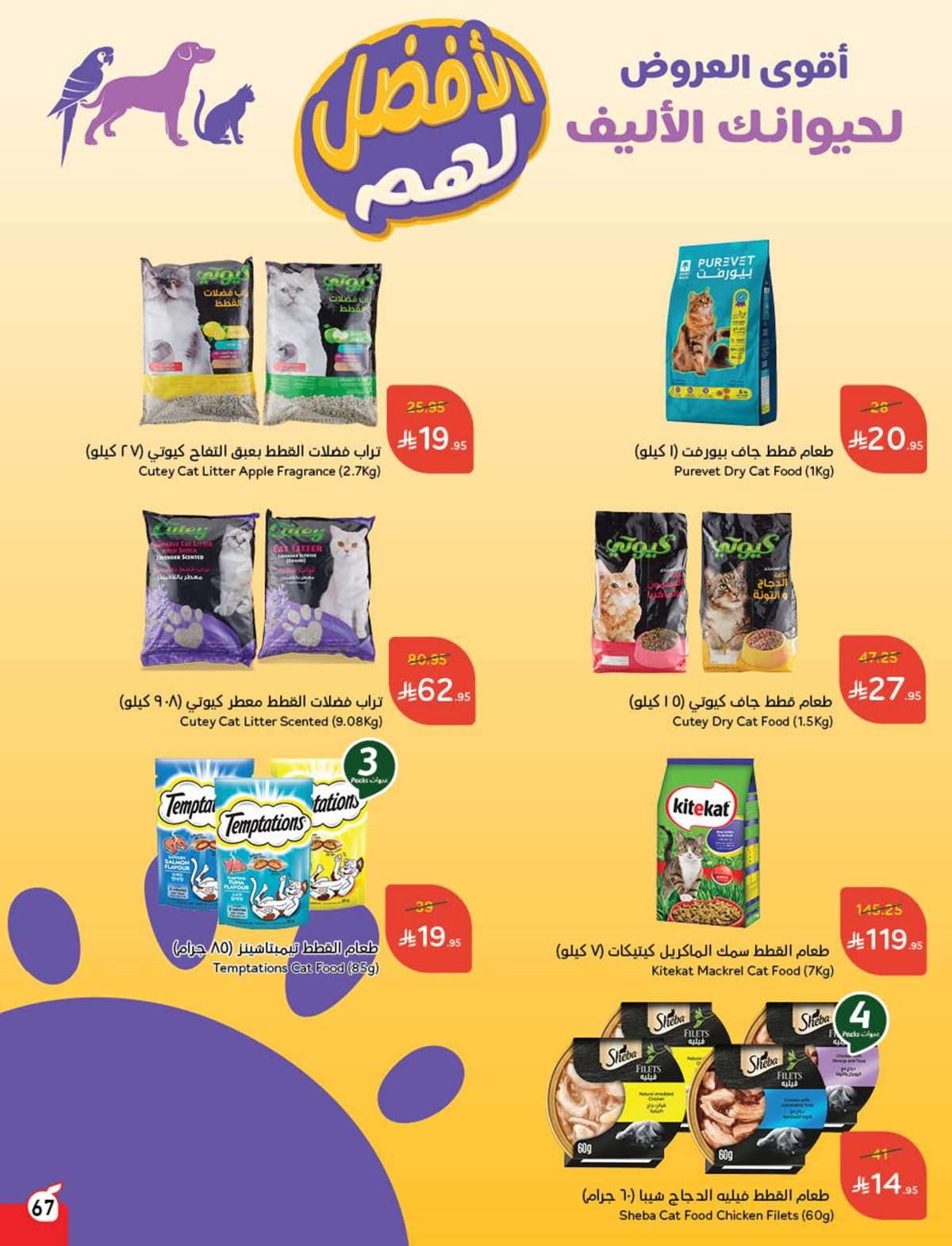 OQPbGq - عروض بنده الاسبوعية صفحة واحدة الاربعاء 16 يوليو 2025 وفر حتي نصف السعر