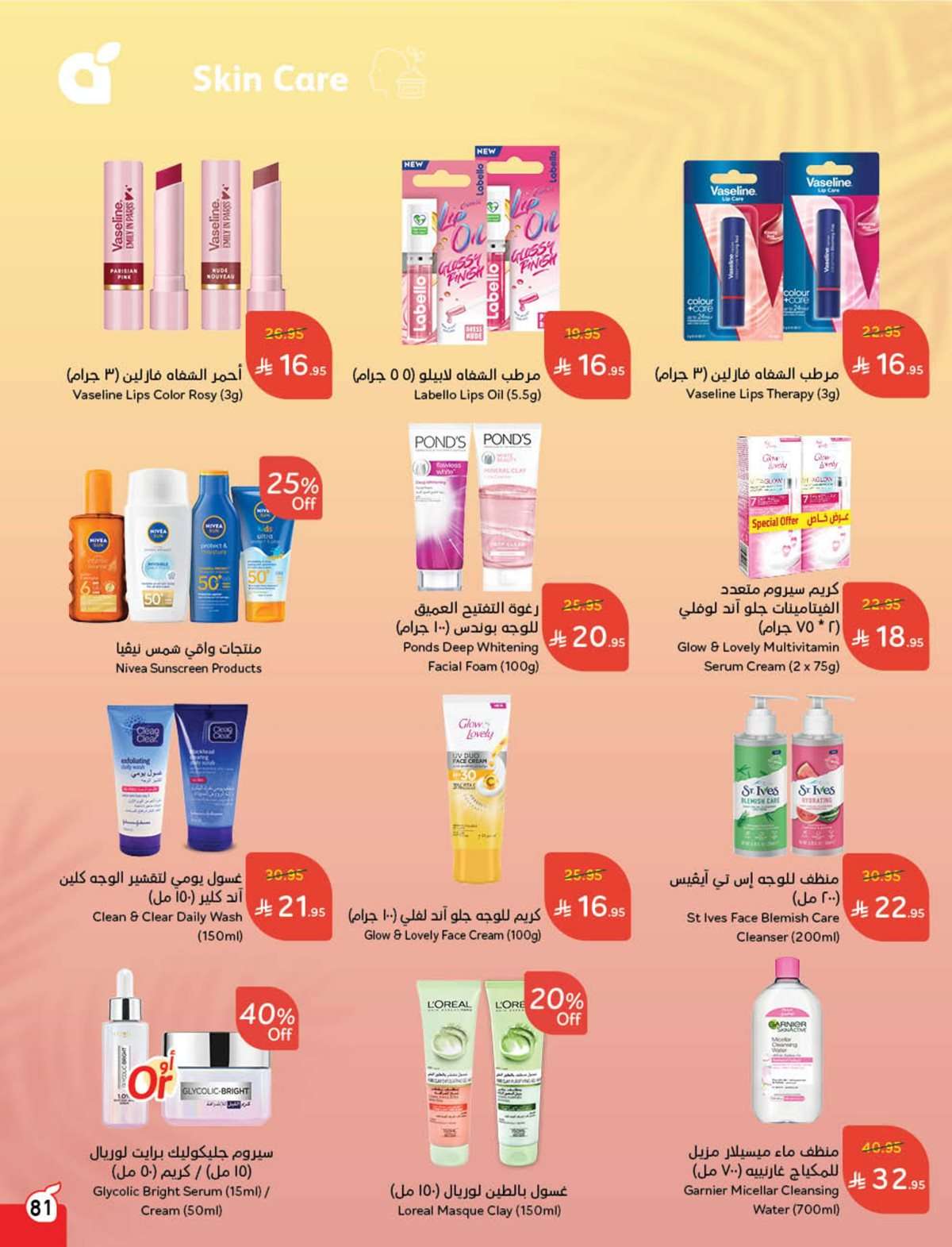 OTjGON - عروض بنده الاسبوعية صفحة واحدة الاربعاء 16 يوليو 2025 وفر حتي نصف السعر