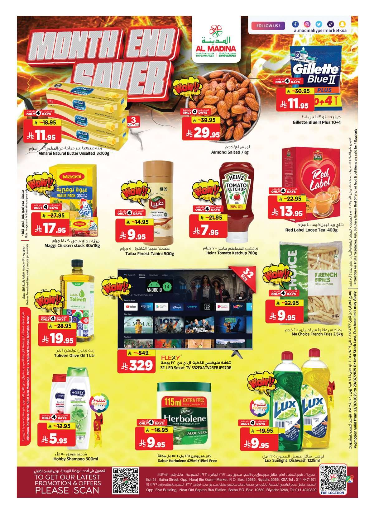 OdU8Ff - عروض نهاية الشهر من المدينة هايبر ماركت الاربعاء 23 يوليو 2025 | اقل الاسعار