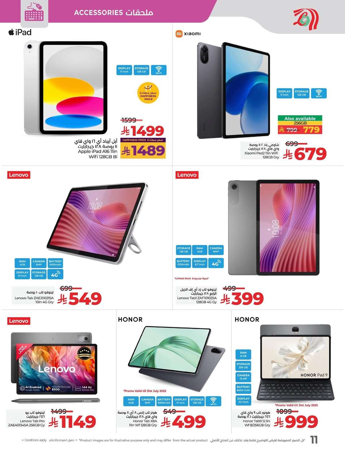 OtMSKj - عروض لولو السعودية جميع الفروع - عروض الصيف الاربعاء 23-7-2025 اقوي العروض