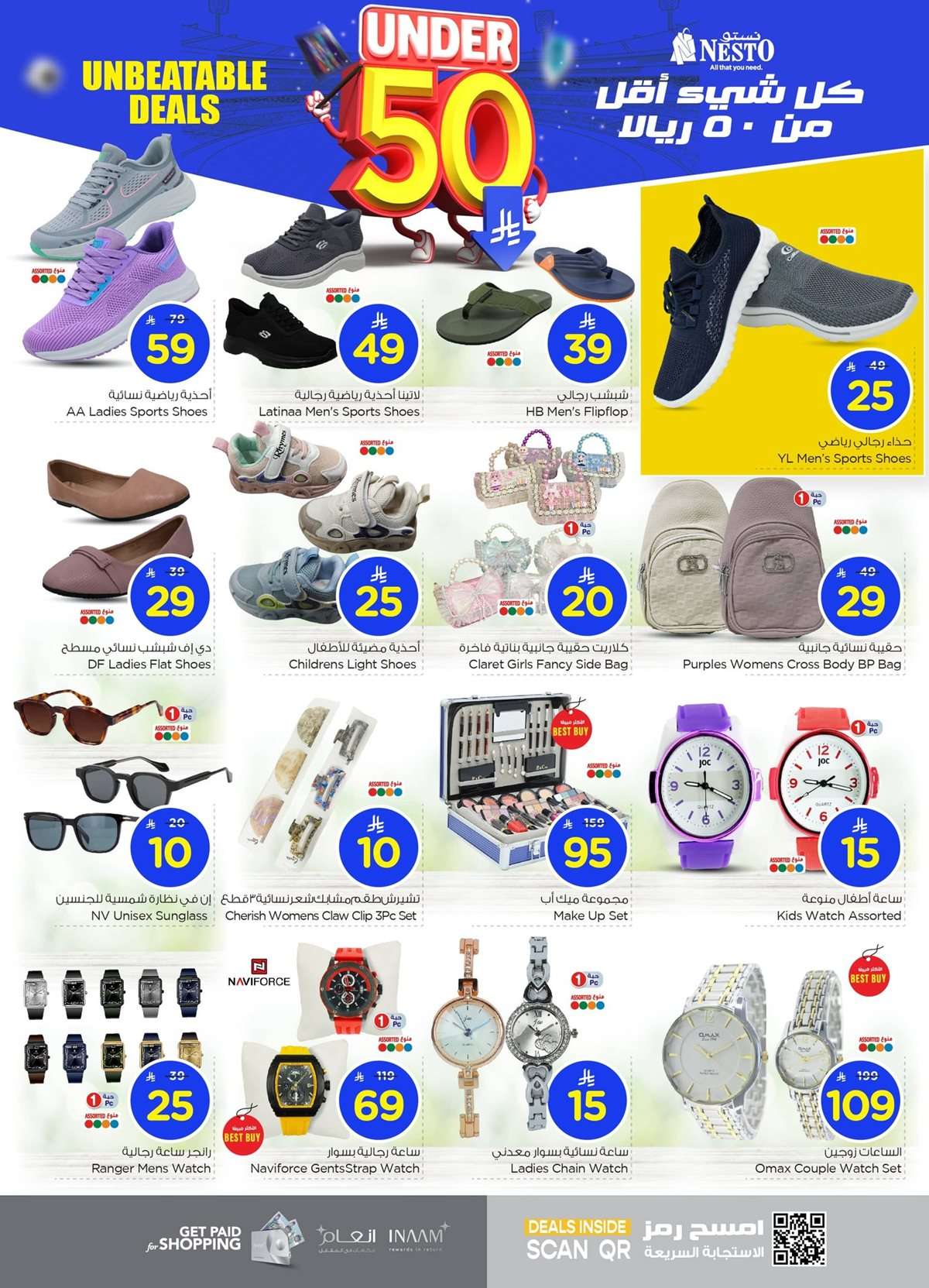 P8psaL - عروض نستو الدمام الاسبوعية الاربعاء 21 محرم 1447هـ | اقل الاسعار