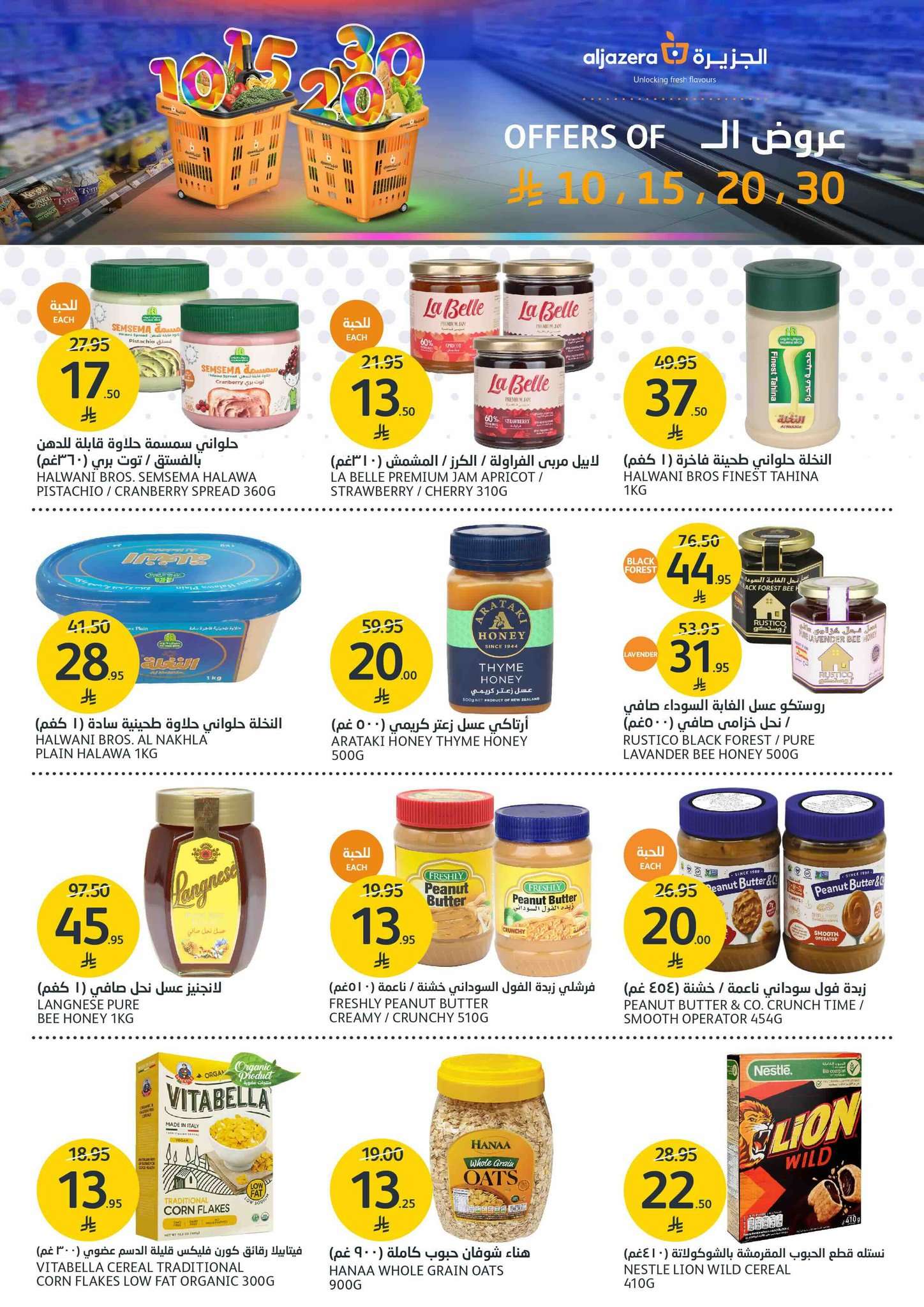 PXFScc - عروض أسواق الجزيرة الاسبوعية الأربعاء 9 يوليو 2025 أقوي العروض