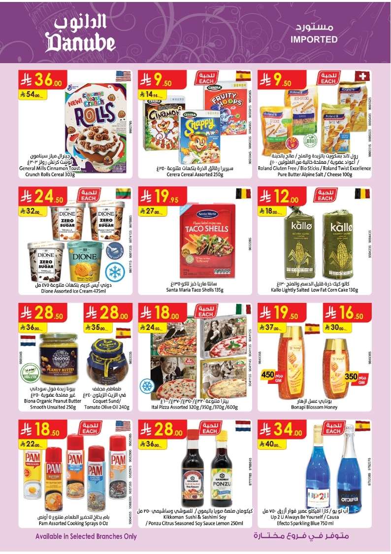 PZEa2i - عروض الدانوب الدمام الاسبوعية الاربعاء 2/7/2025 | أقوي العروض