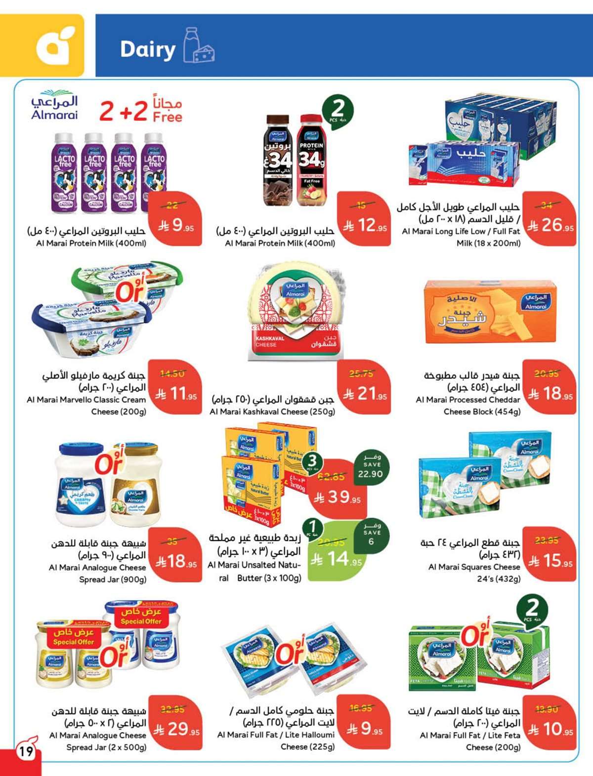 PaBeu8 - عروض بنده الاسبوعية الاربعاء 30 يوليو 2025 | 5-2-1447هـ | كمية أكثر بسعر أوفر