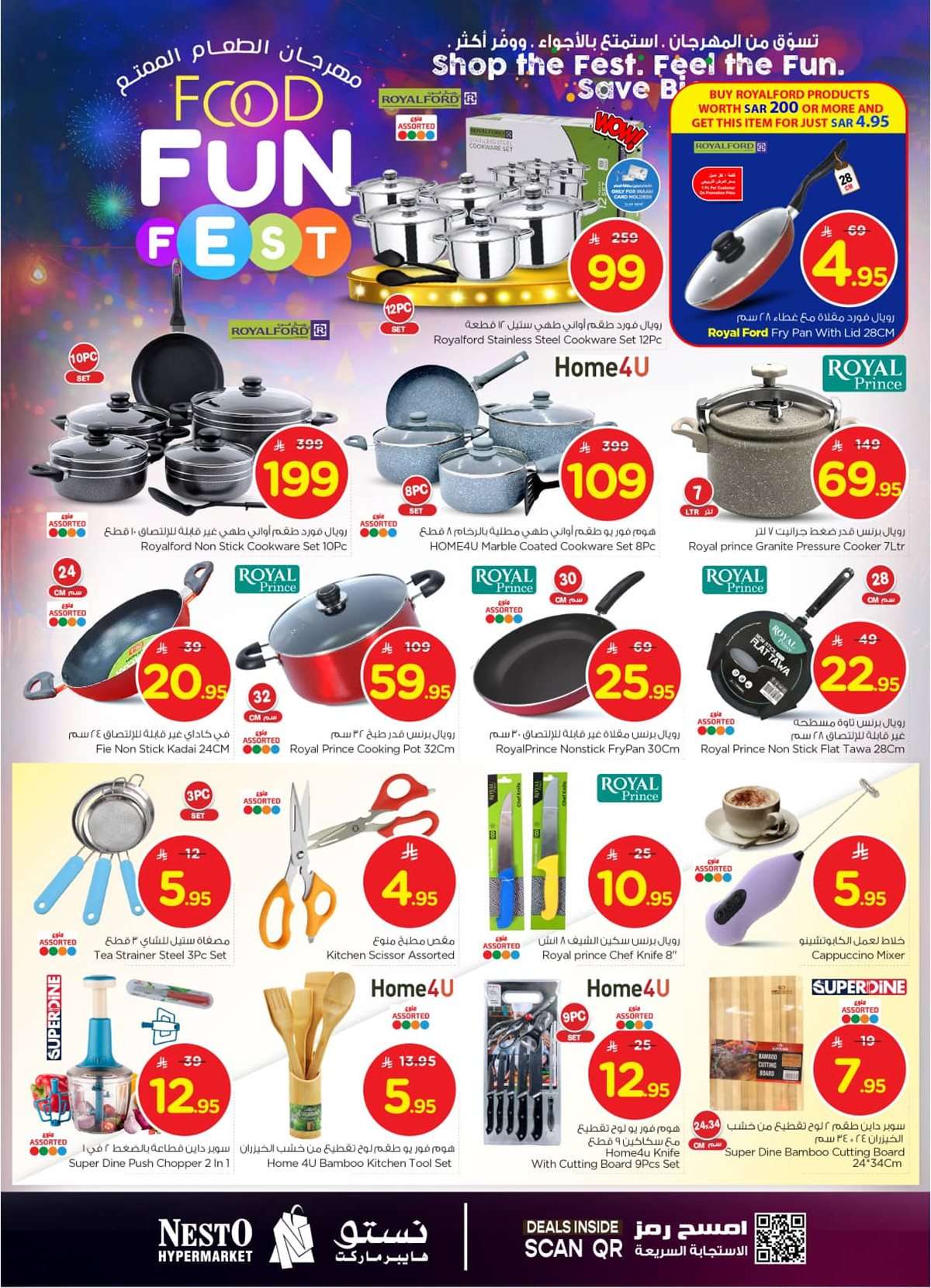 PjqgLC - عروض نستو الدمام الاسبوعية الاربعاء 23 يوليو 2025 | مهرجان الطعام الممتع