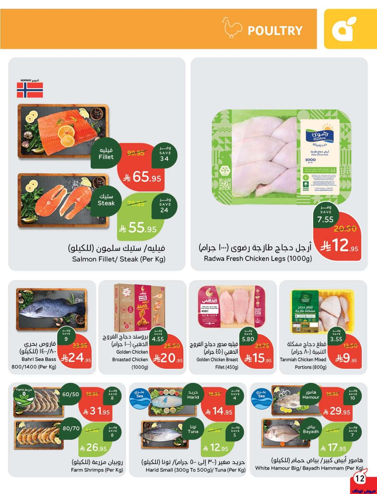 Pk2ODk - تصفح عروض بنده الاسبوعية صفحة واحدة الاربعاء 2 يوليو 2025 كمية اكثر بسعر اقل