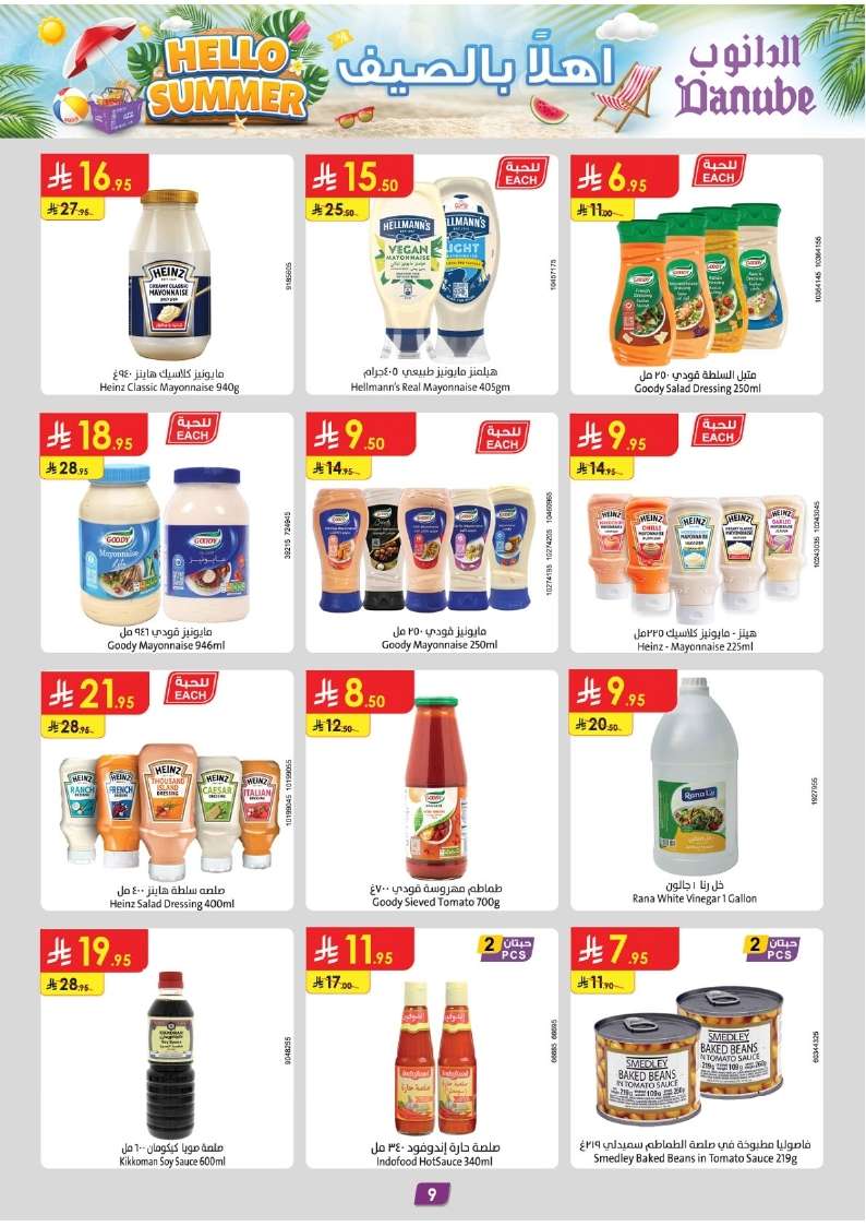 Prpf9q - عروض الدانوب الدمام الاسبوعية الاربعاء 2/7/2025 | أقوي العروض