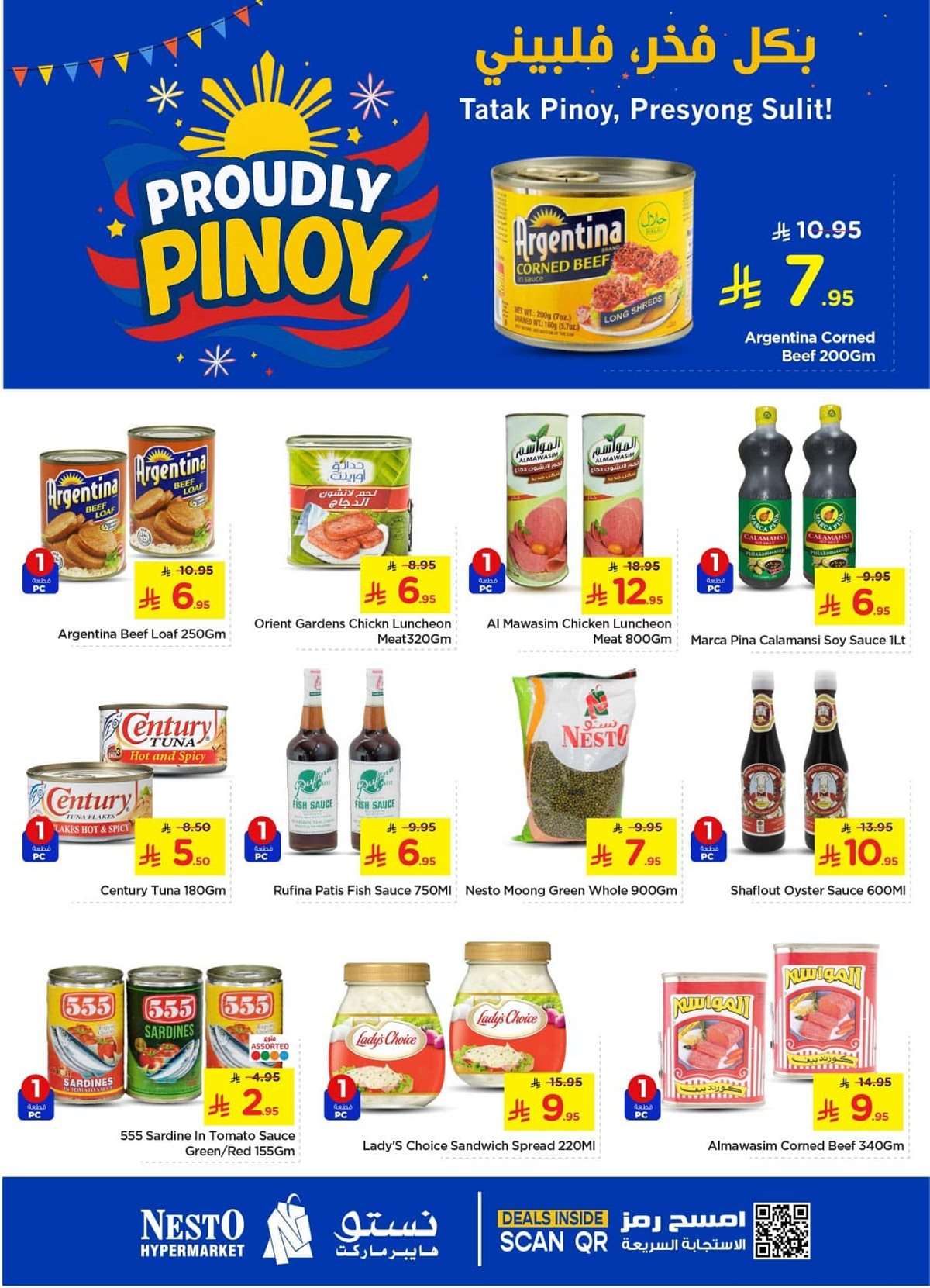 PzyhHw - عروض نستو الرياض الاربعاء 30-7-2025 | بكل فخر فلبيني