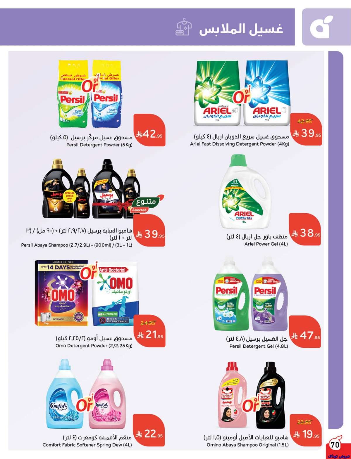 QEN7LU - تصفح عروض بنده الاسبوعية صفحة واحدة الاربعاء 2 يوليو 2025 كمية اكثر بسعر اقل