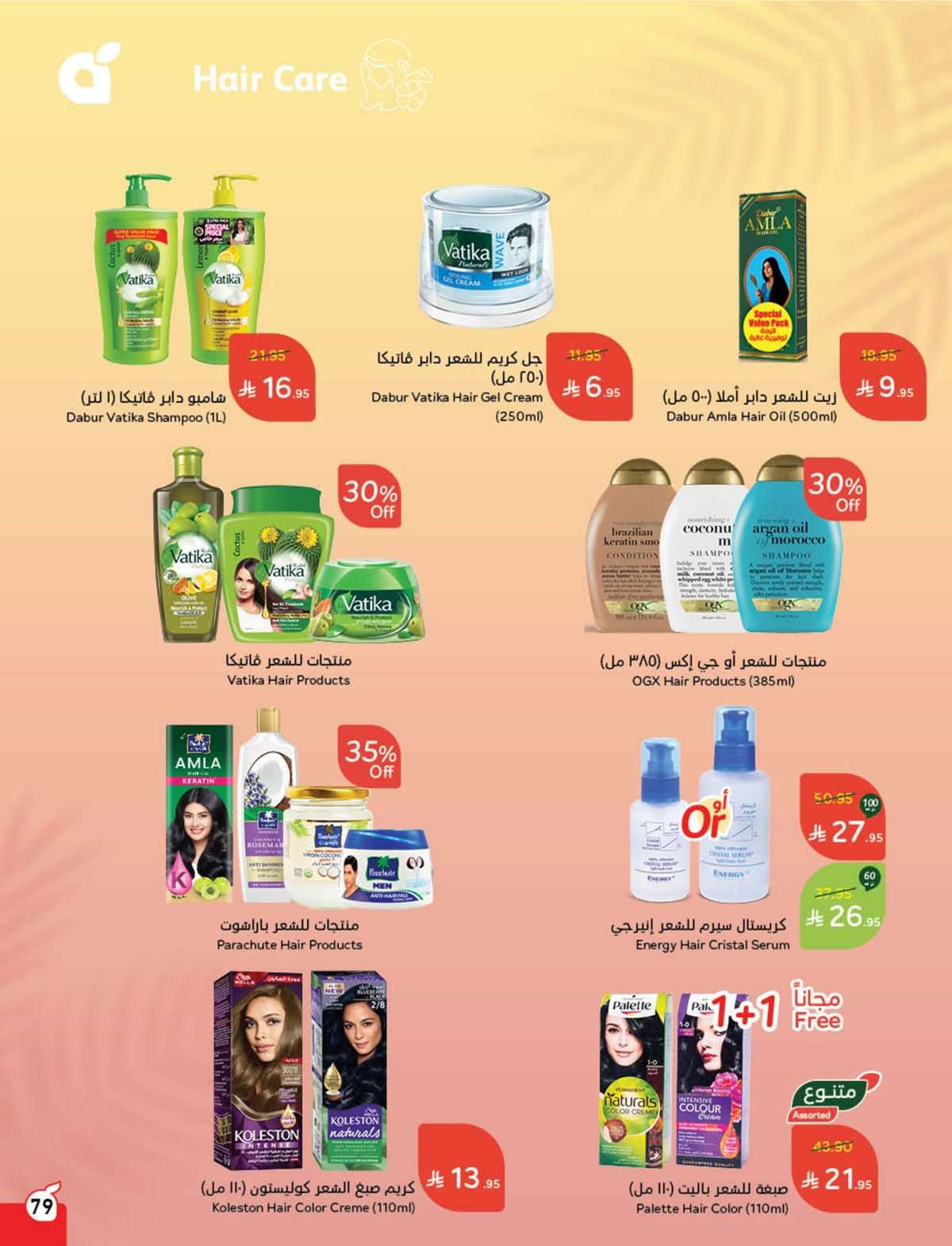 QJtg96 - عروض بنده الاسبوعية صفحة واحدة الاربعاء 16 يوليو 2025 وفر حتي نصف السعر