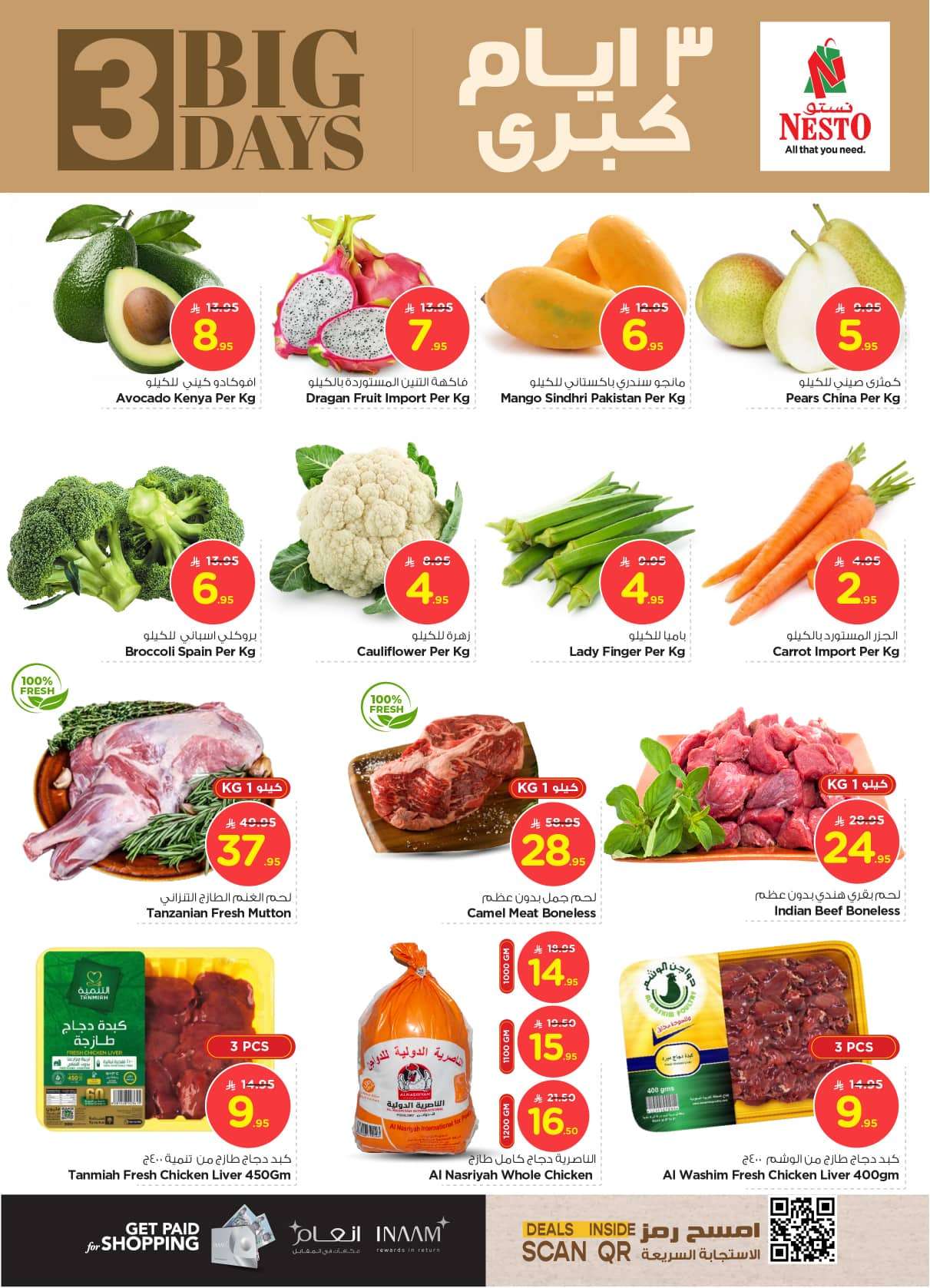 QPDllN - عروض نستو مول البطحاء الطازج الاحد 6 يوليو 2025 لمدة 3 ايام