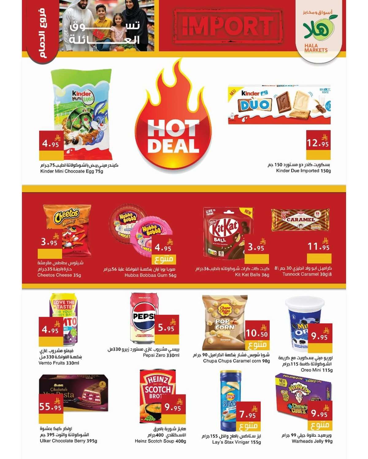 QTQZMO - عروض اسواق هلا جدة الاسبوعية الاثنين 28/7/2025 تسوق العائلة