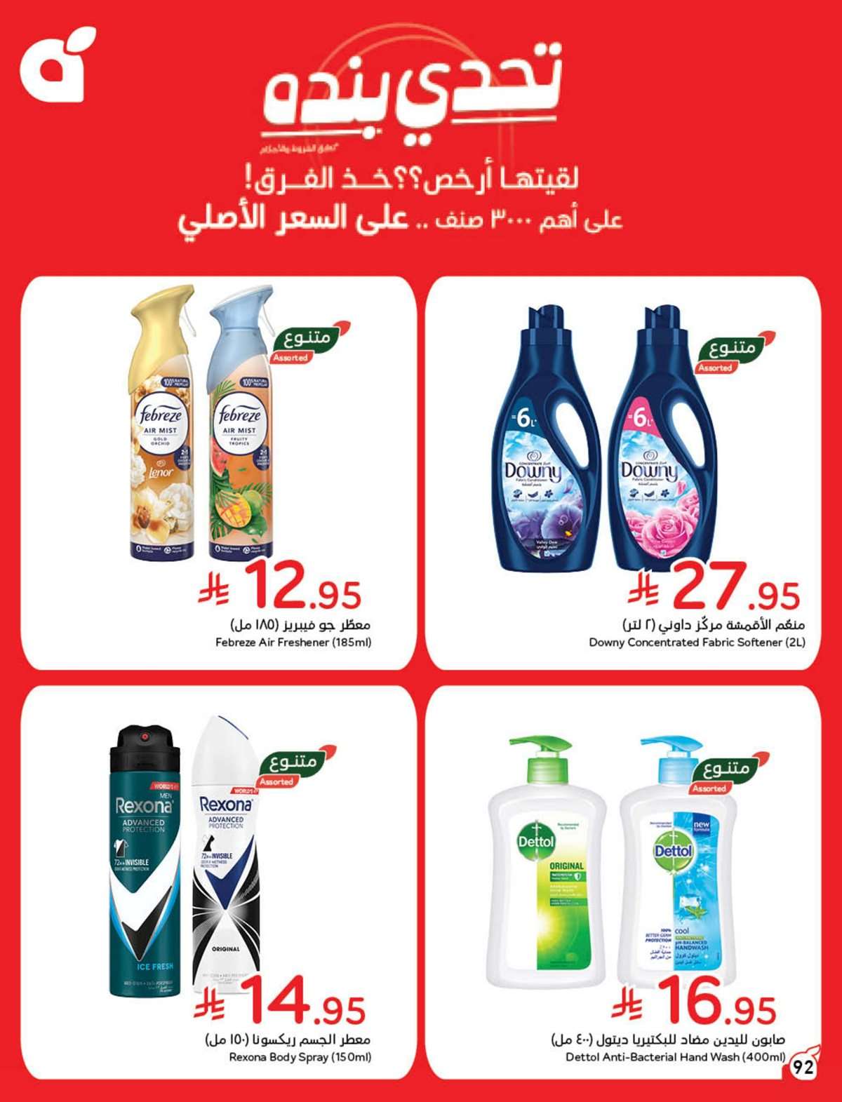 QYdbbO - عروض بنده الاسبوعية صفحة واحدة الاربعاء 16 يوليو 2025 وفر حتي نصف السعر