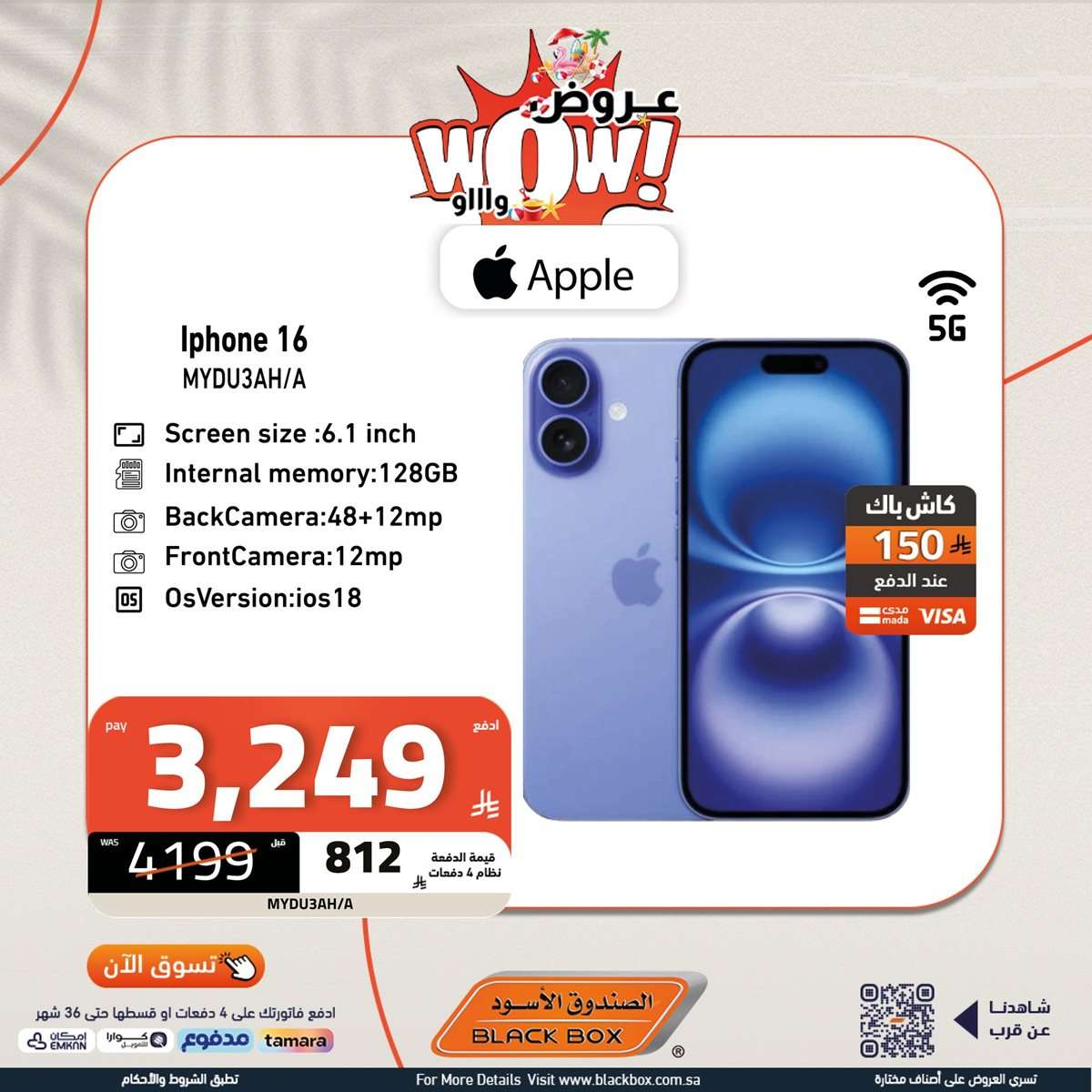 QZYIA3 - عروض الجوالات من الصندوق الاسود - تسوق الان ووفر الكثير