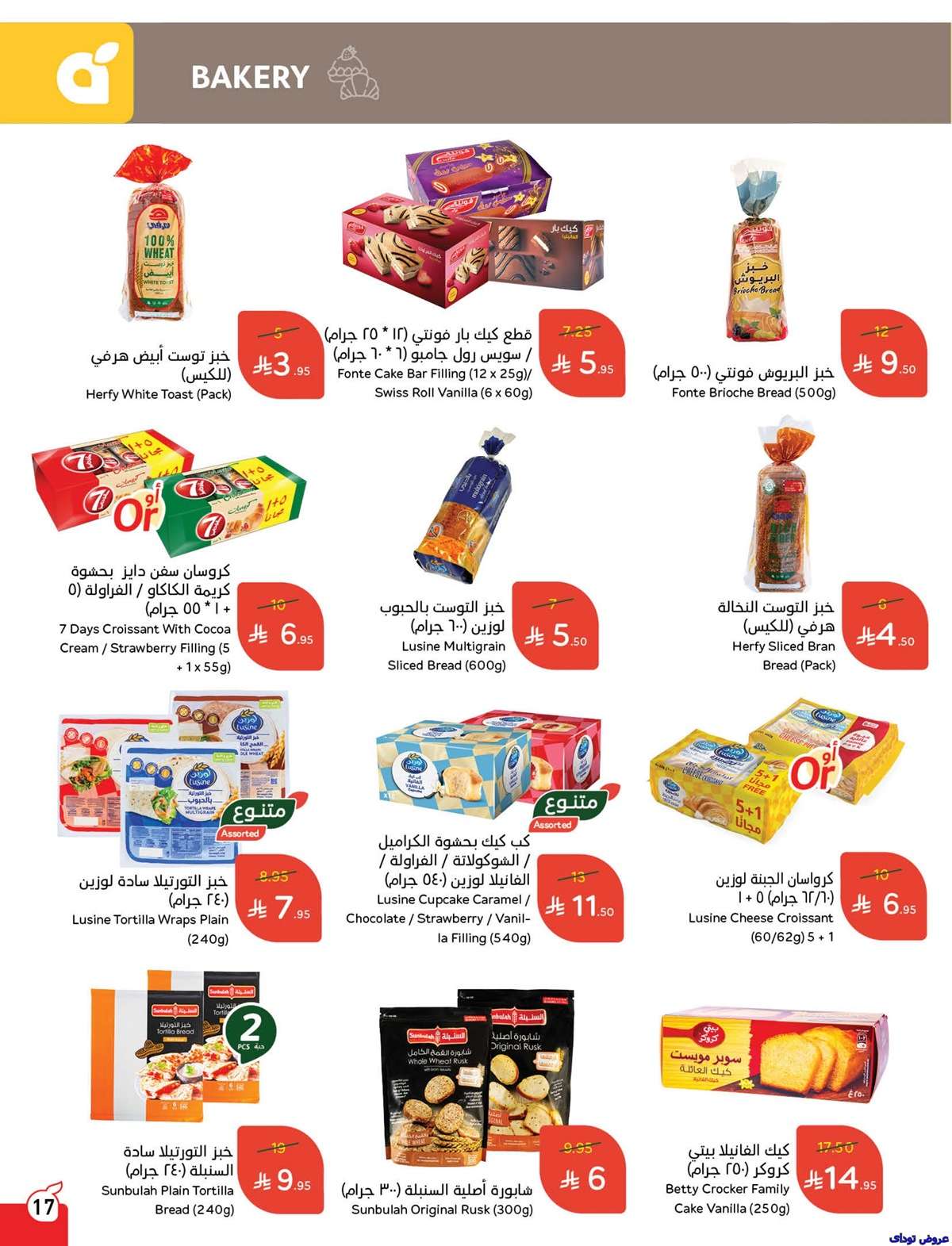 QZgVnJ - تصفح عروض بنده الاسبوعية صفحة واحدة الاربعاء 2 يوليو 2025 كمية اكثر بسعر اقل