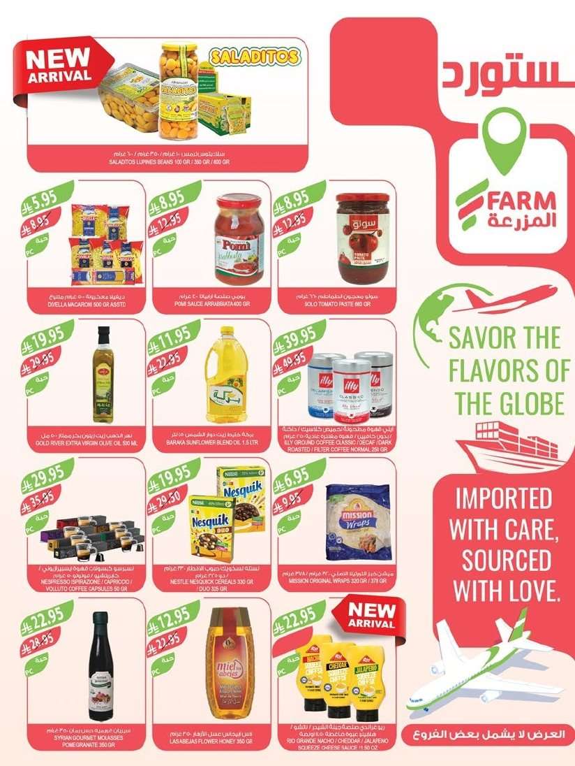 Qf4PYH - عروض أسواق المزرعة الرياض الاسبوعية الأربعاء 30 يوليو 2025 | عروض الصيف